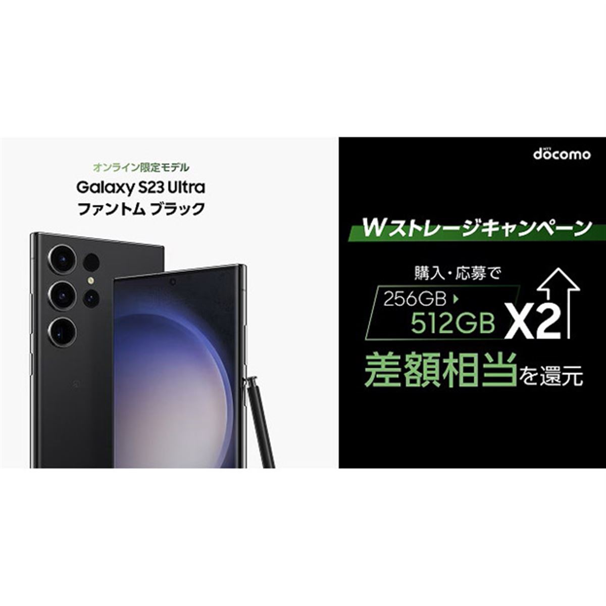 Galaxy S23 Ultra 256GB ブラック SIMフリー（Galaxy S23 Ultra