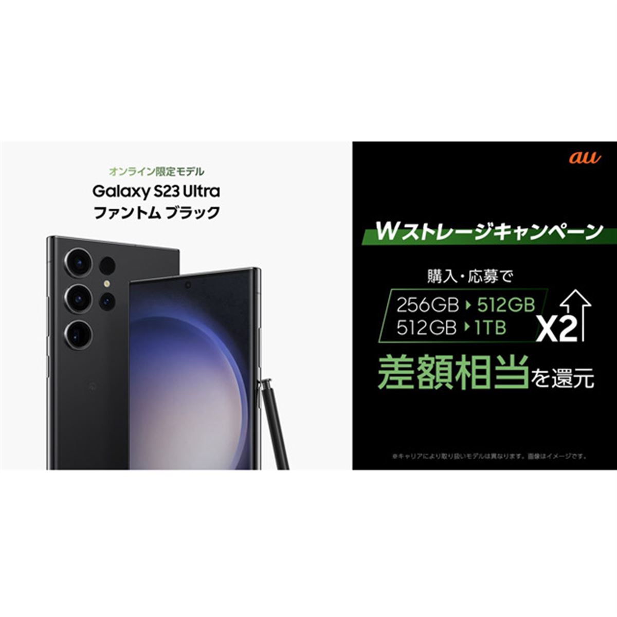 Samsung Galaxy S23 Ultra 512GB au国内版 ムスビー｜SIMフリー au Galaxy S23 Ultra 512GB SCG20 ブラック
