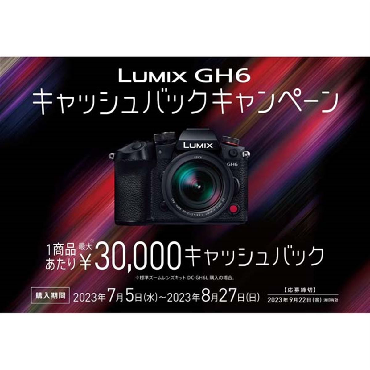 20日限定価格】LUMIX GH6 ミラーレスカメラ レンズ付き