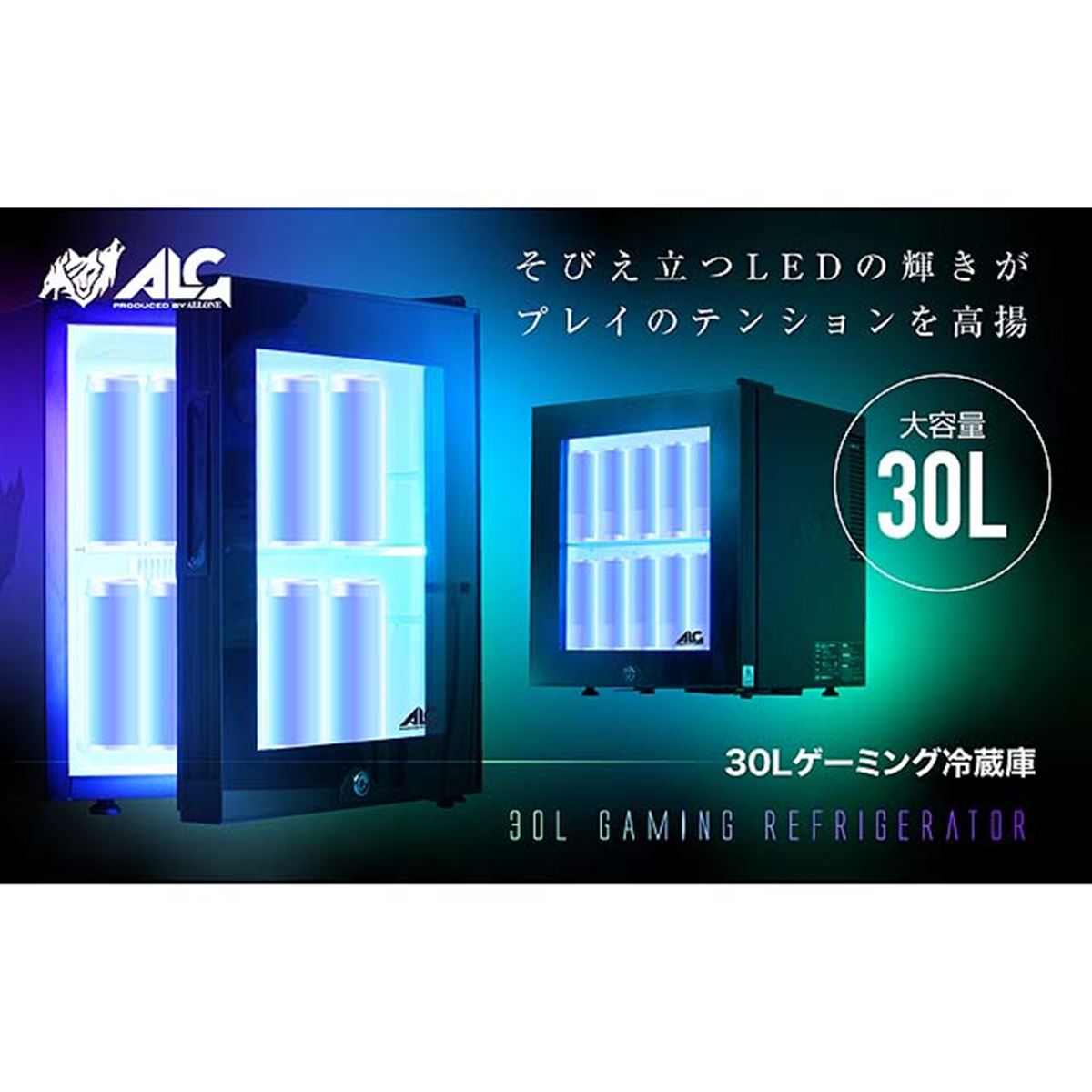 ALLONE（アローン）　LED内蔵　ミニゲーミング冷蔵庫20L LED内蔵ミニゲーミング冷蔵庫20L |4580098925158| すべての商品
