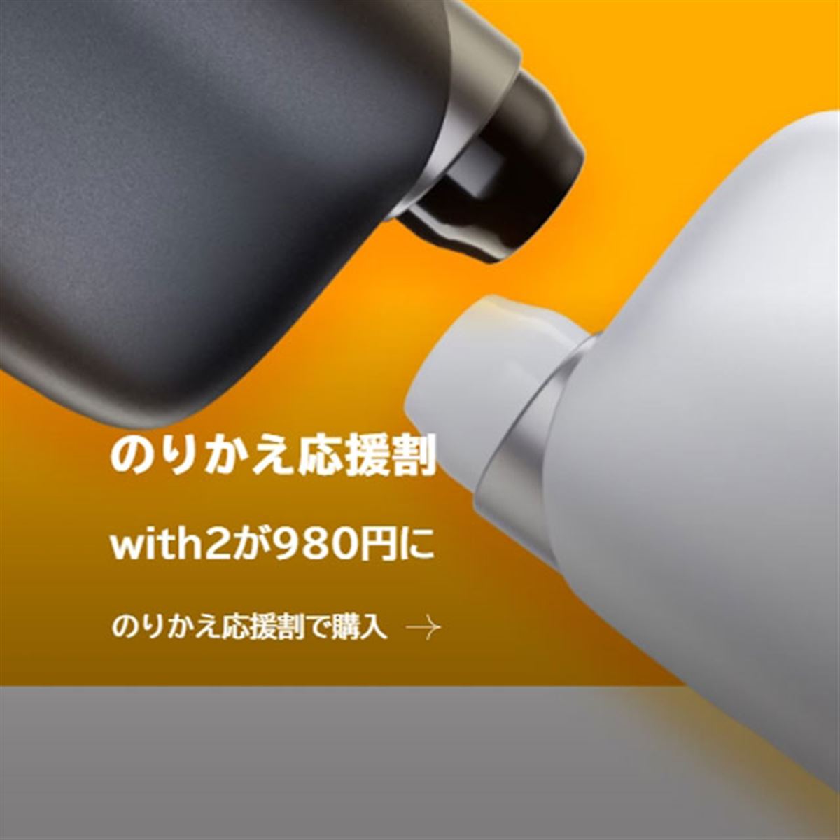 バハギア(タバコ) 値下げ交渉⭕️ CLUB JT、加熱式タバコの下取りで「with2（ウィズ2）」が1,000円