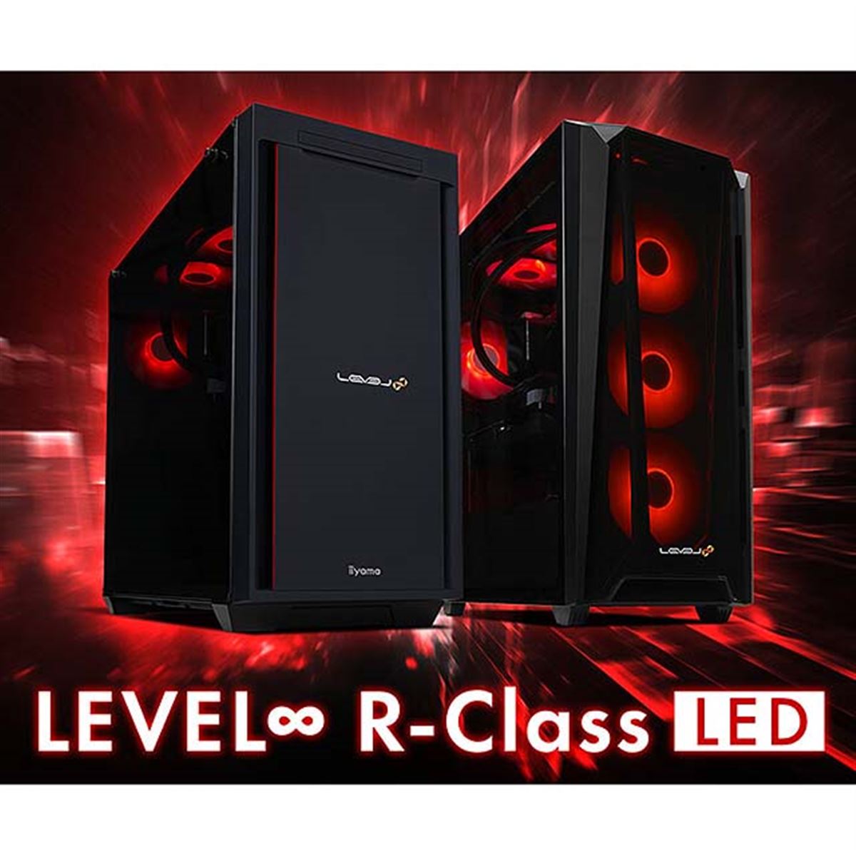 iiyama、光るミドルタワーゲーミングPC「LEVEL∞ R-Class LED」 - 価格.com