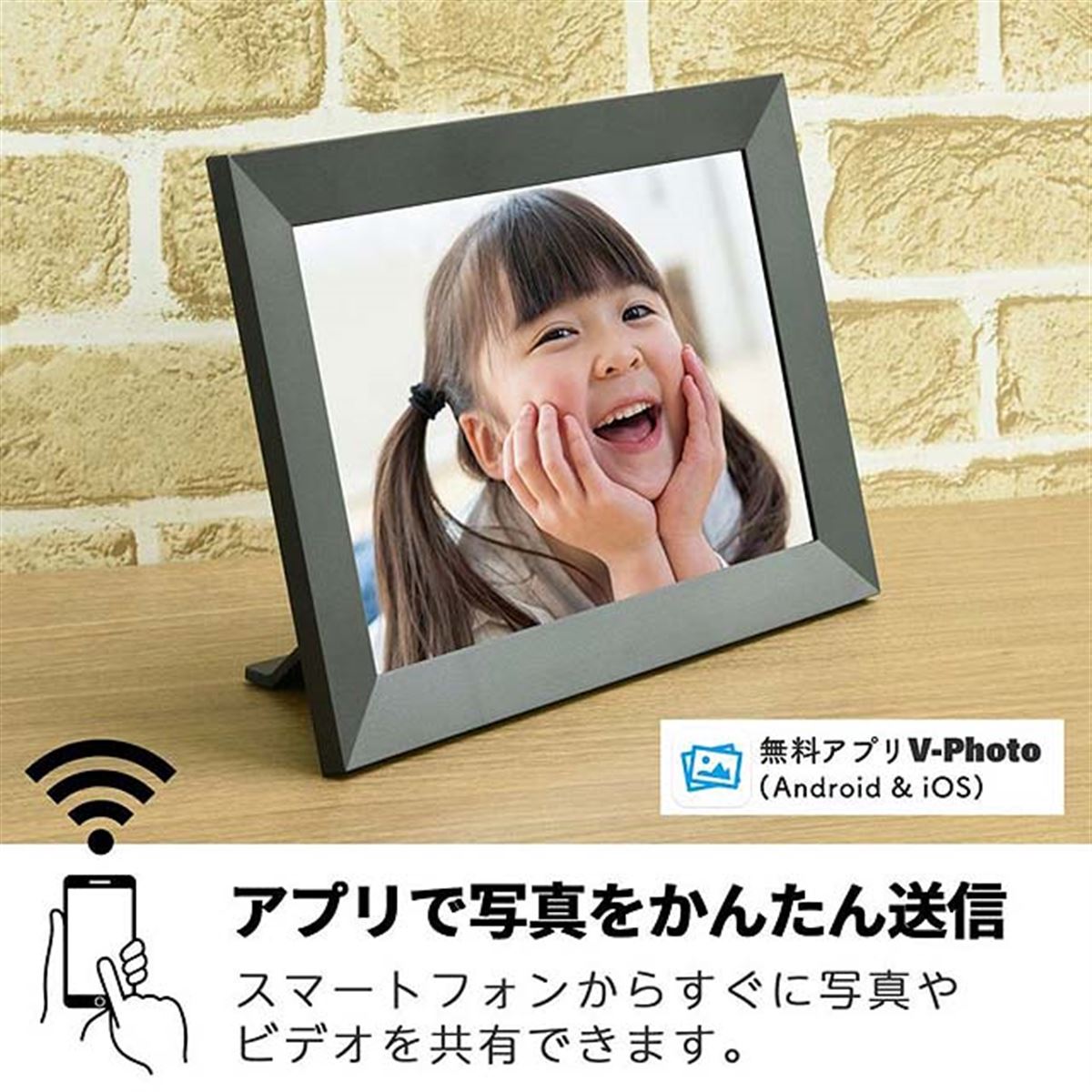 Wi-Fi対応の10.1型デジタルフォトフレーム「DCF-010V」が本日11月30日