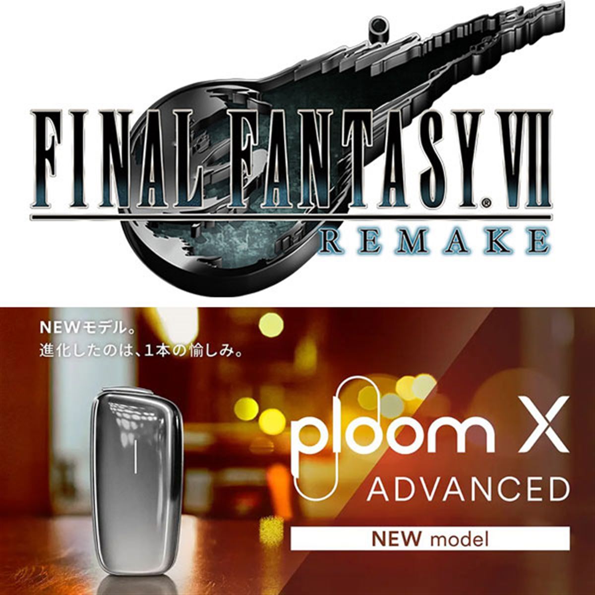 FF7リメイク」64％オフも、ニュースランキングで注目された