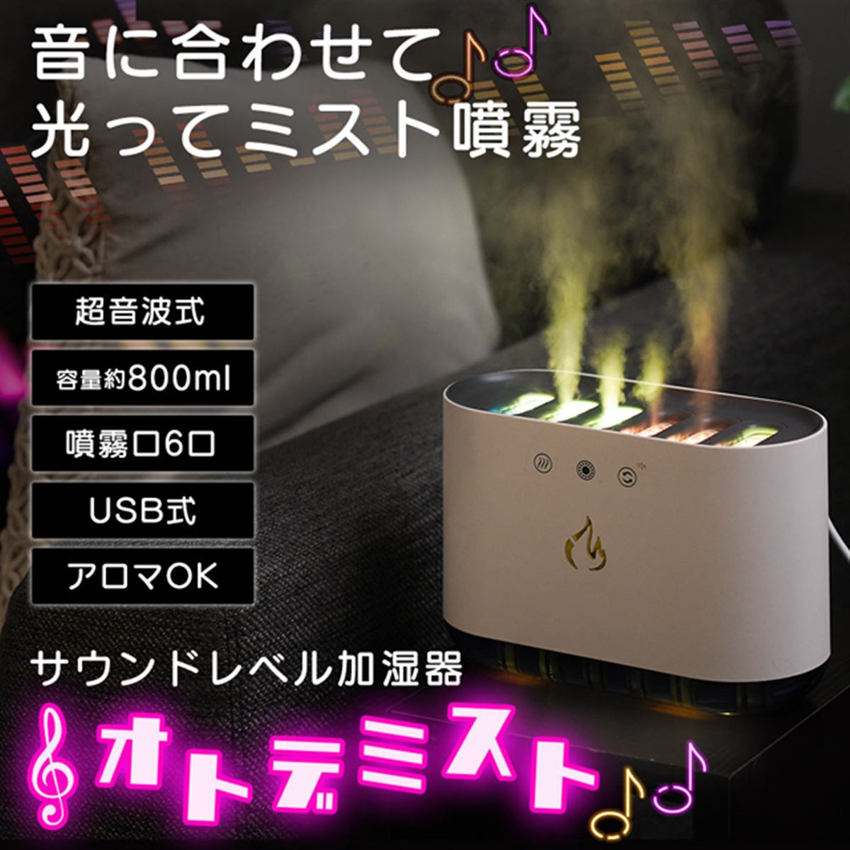 スポンジボブ　超音波ミスト 加湿器 ライト レア 音にあわせてライトとミストが変化する、エンターテイメント加湿