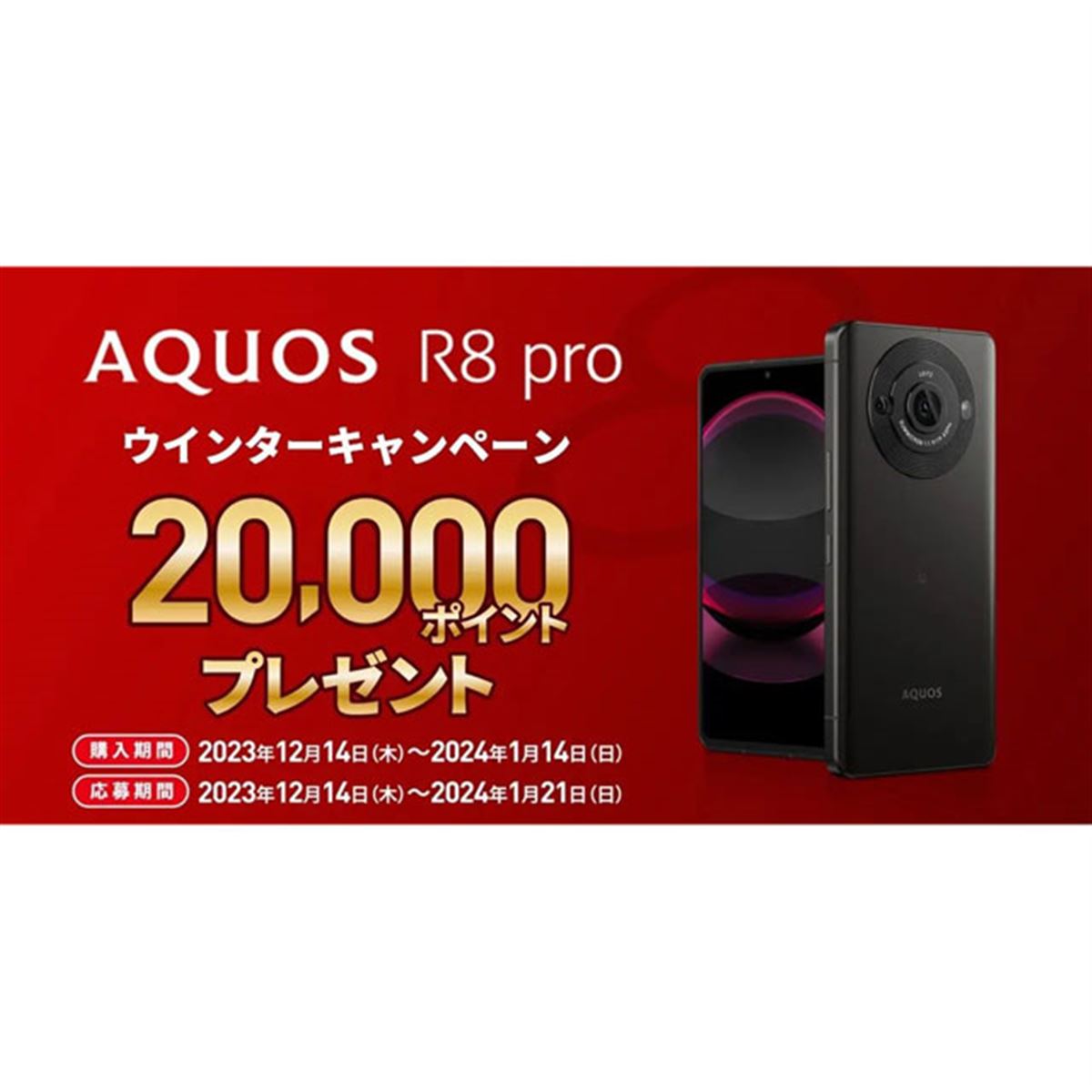 g*e様 AQUOS R8 pro ブラック未使用 ※オークションキャンペーン中 g*e様 AQUOS R8 pro ブラック未使用 ※オークションキャンペーン中 g*