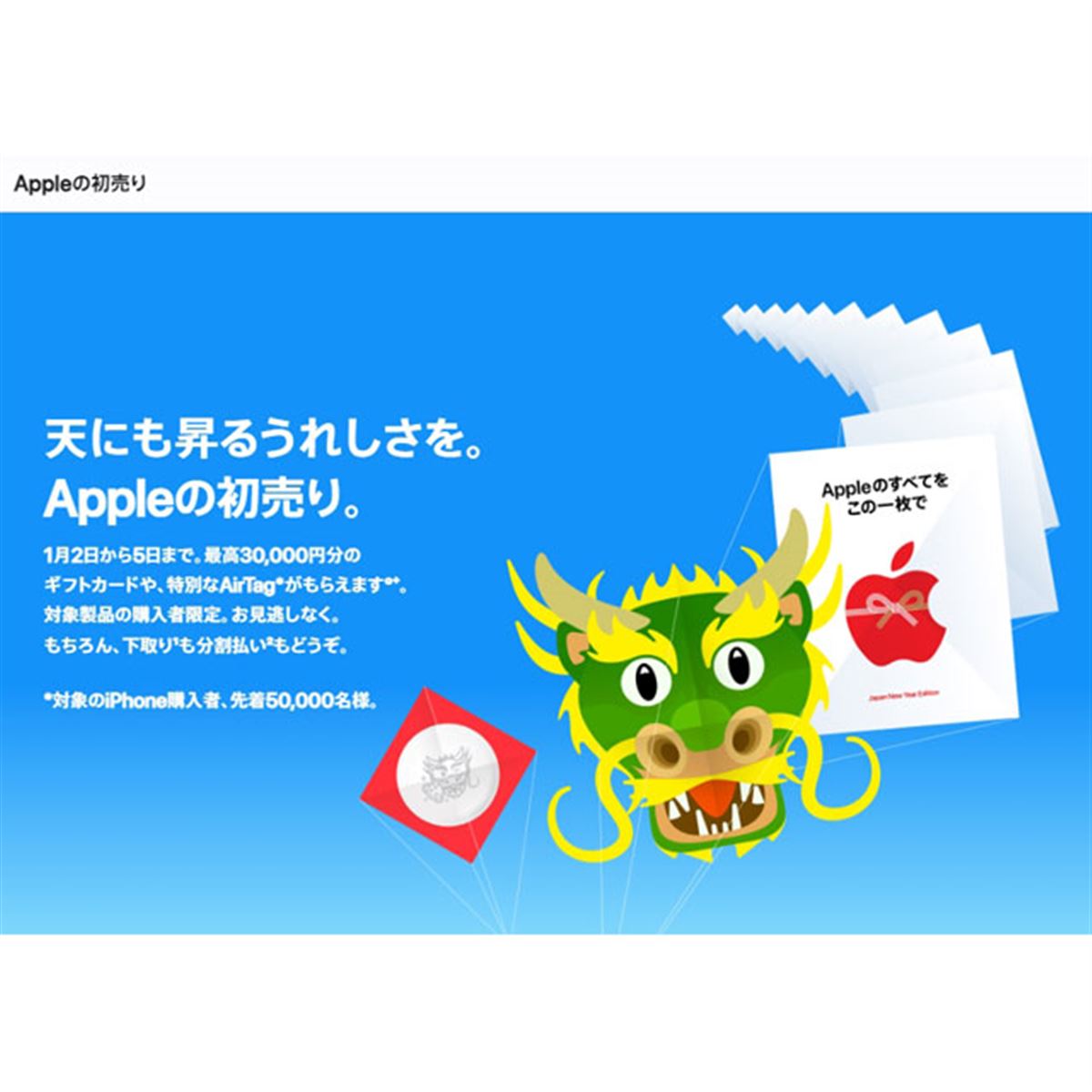 エアタグ 辰 新品未開封 Tag 兎 ppleオ 初売り
