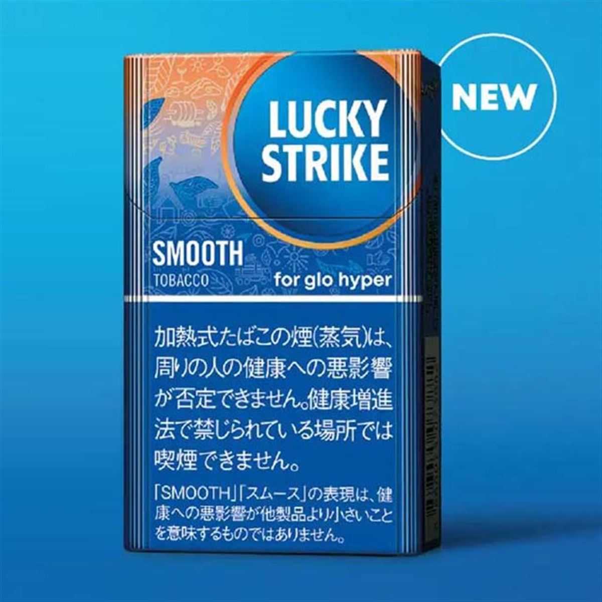 BAT、「ラッキー・ストライク・スムース・タバコ・glo hyper用