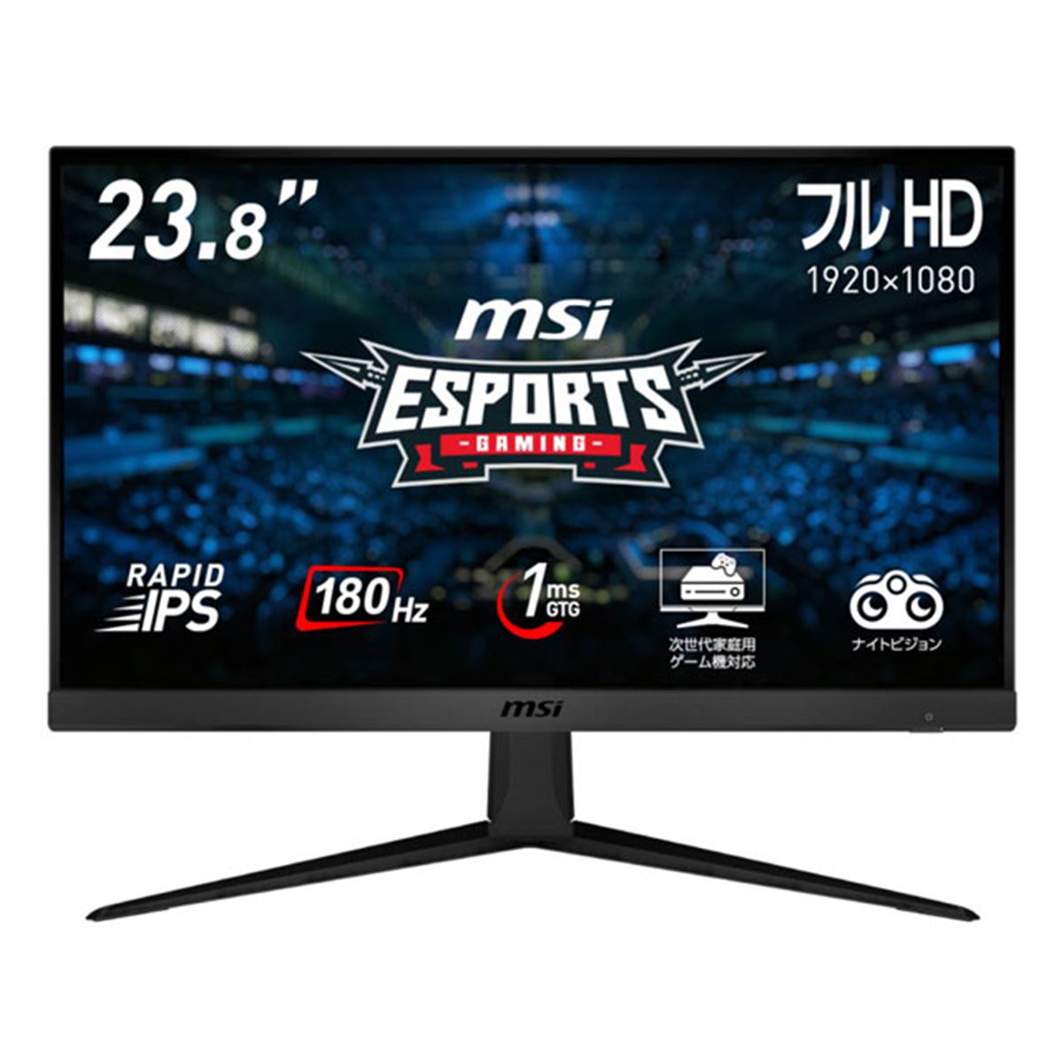 msi G2412F ゲーミングモニター 23.8型 180Hz 24年製 美品 MSI、180Hzで駆動する23.8型ゲーミングモニター「G2412F