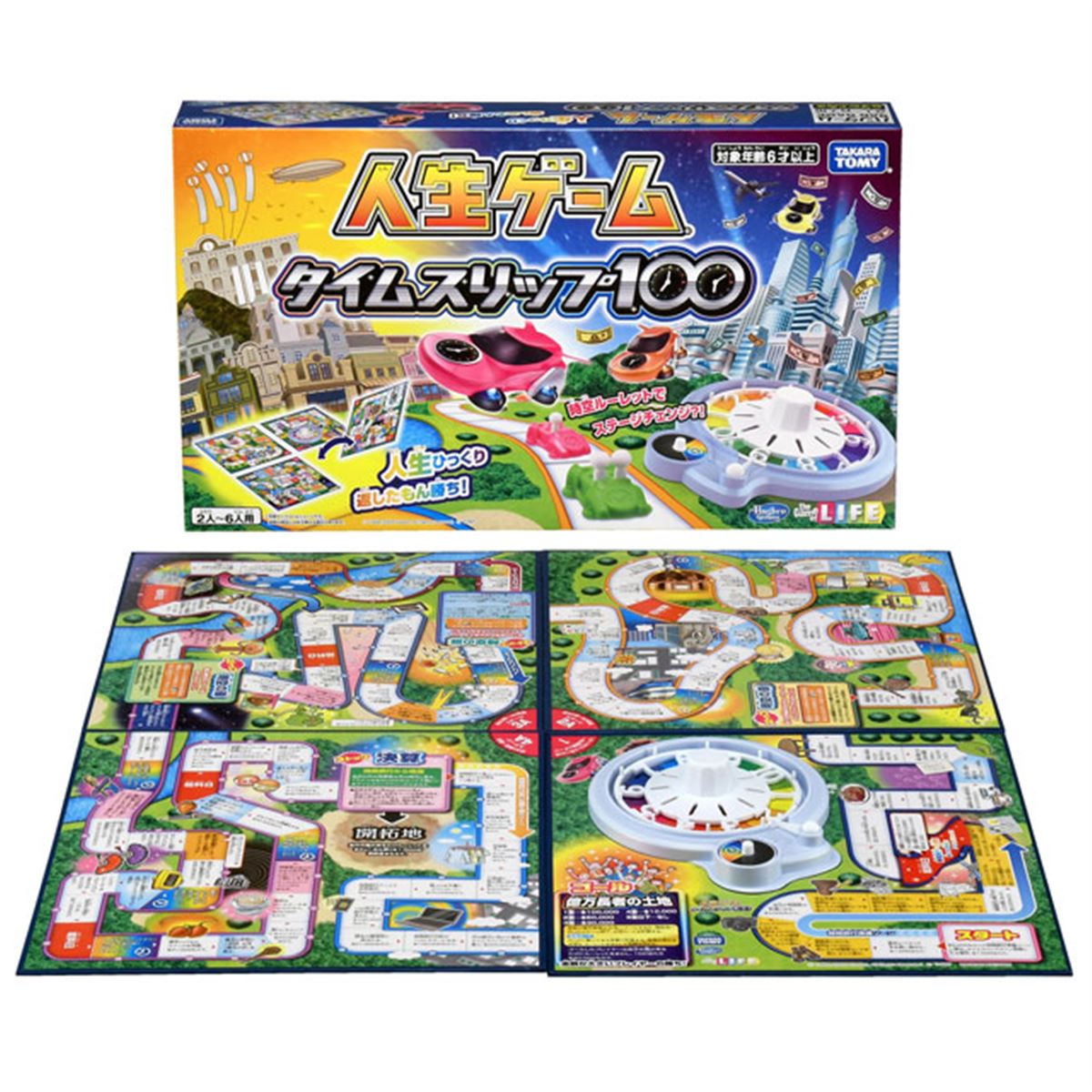 人生ゲームの50,000円 人生ゲームの50,000円