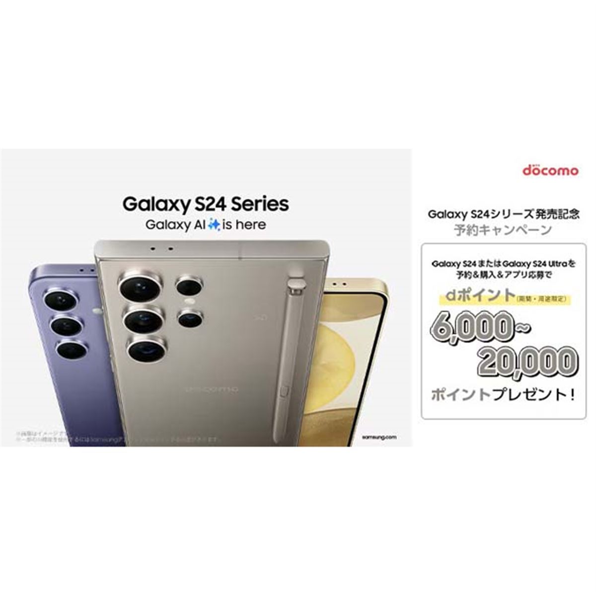 Galaxy S24 Ultra 256gb docomo一括購入 SC-52E Galaxy S24 Ultra 256GB SC-52E