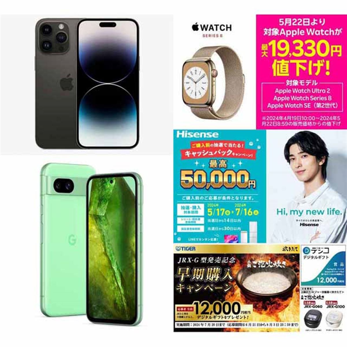 【5月の値下げ】ドコモ「iPhone」で40,000pt還元、楽天「Apple Watch」が値下げなど - 価格.com