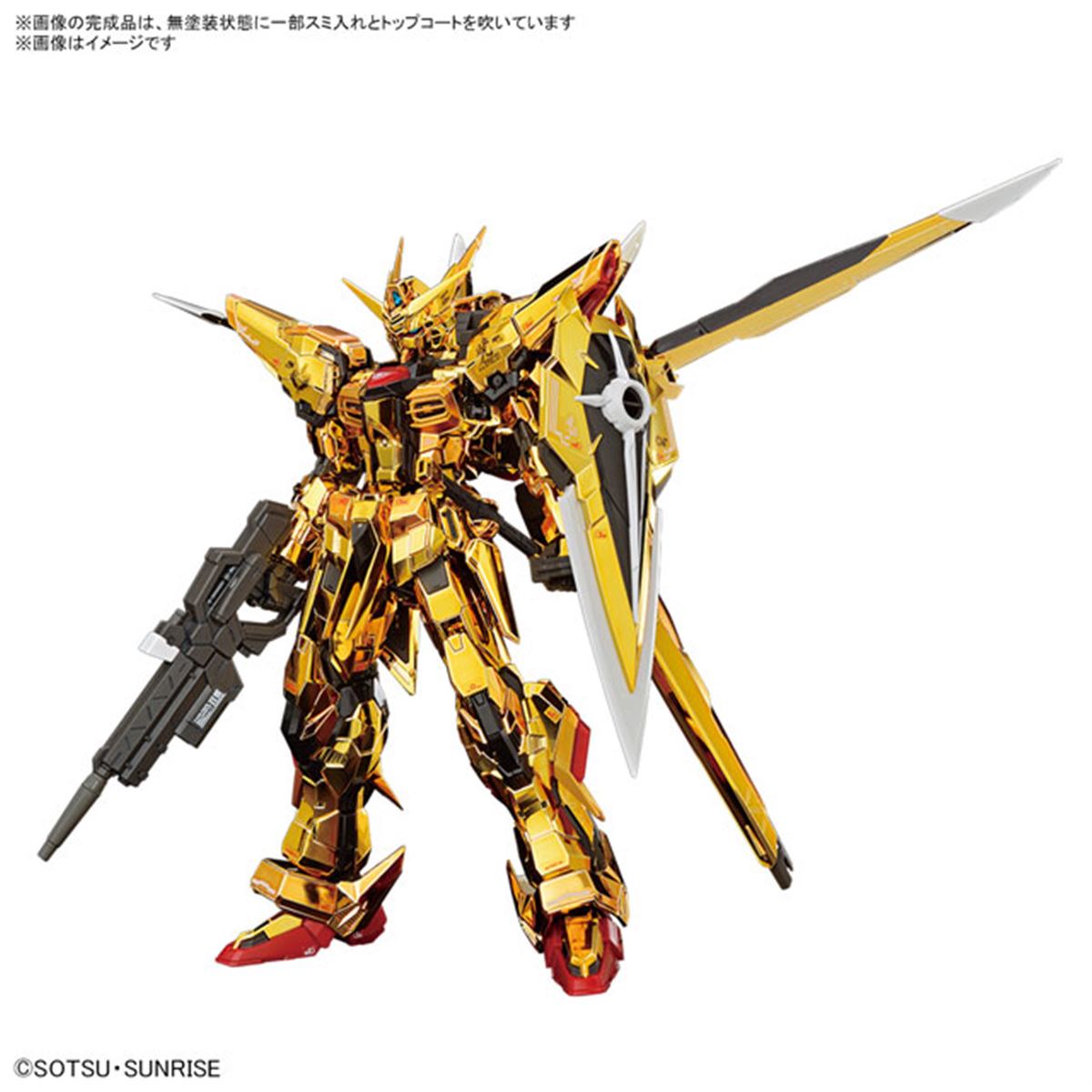 プレバン限定品RGアカツキ用オプションセット 20240612180153_714_.jpg