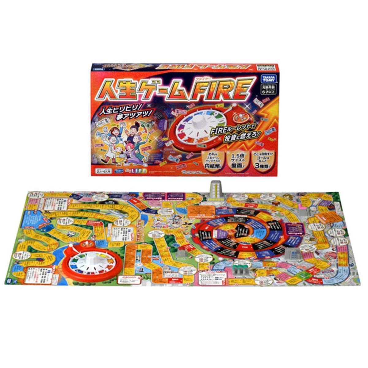 人生ゲームの50,000円 進めるゴールは3種類、ルーレットで投資にチャレンジする「人生ゲーム