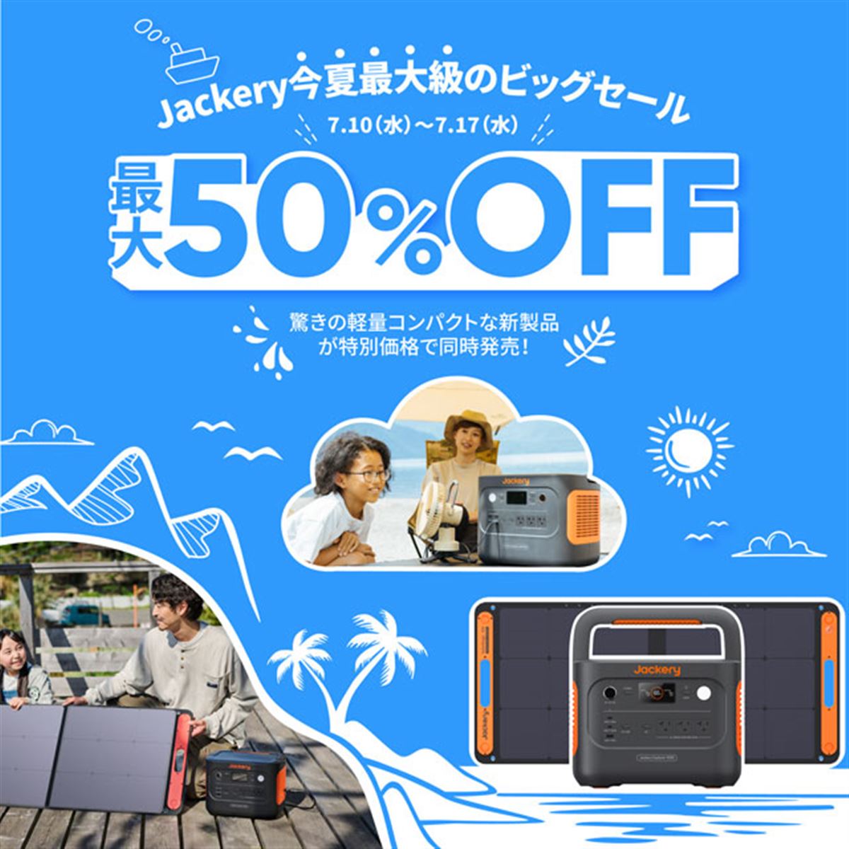 ❗️22,800円から10%値引き中❗️Jackery ポータブル電源 240 Jackery 【8/1 0:00から 15%OFFクーポン】Jackery ポータブル