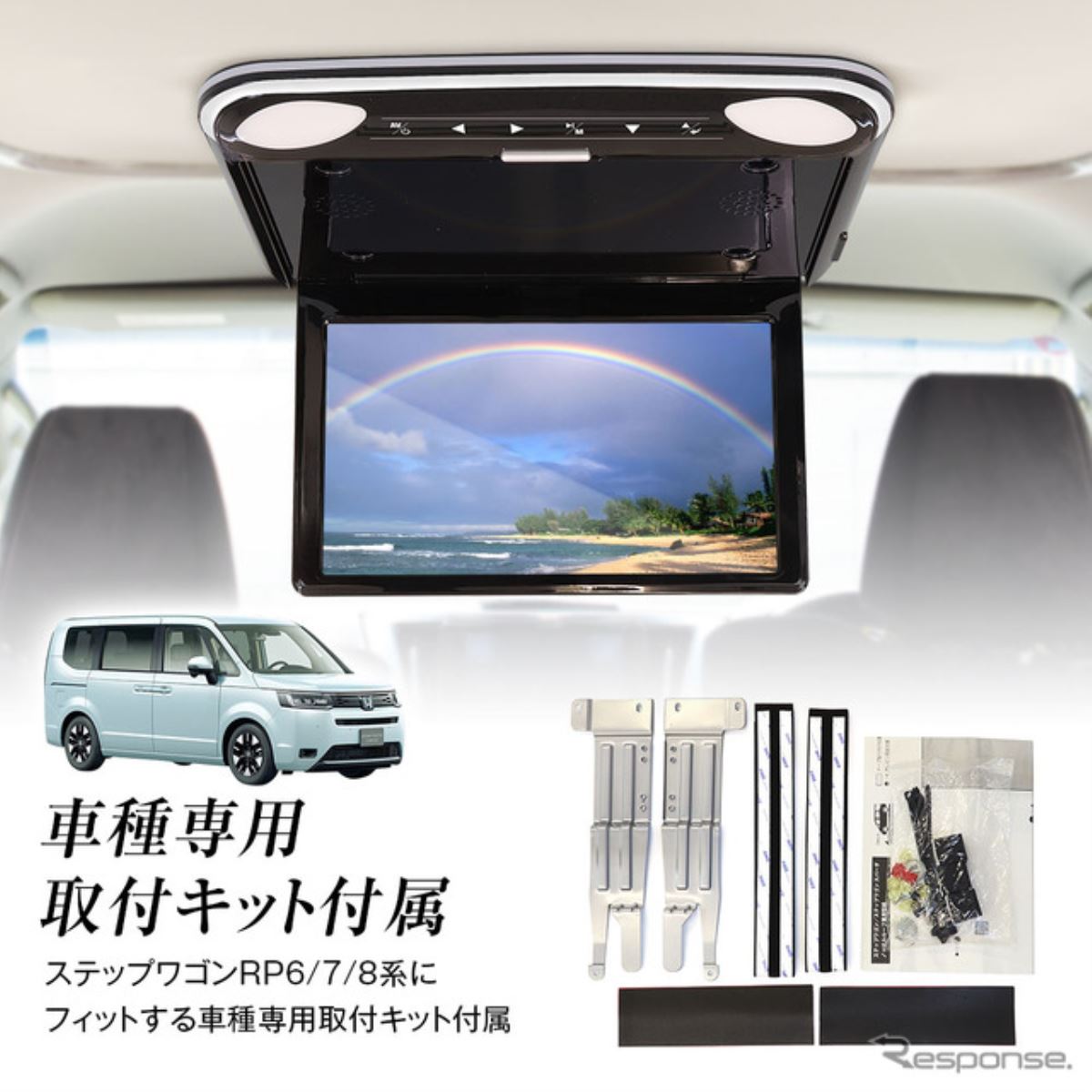ホンダ　ギャザス フリップダウンモニターVM-155N(RPステップワゴン用？） MAXWINから『ステップワゴン』専用の高性能フリップダウン