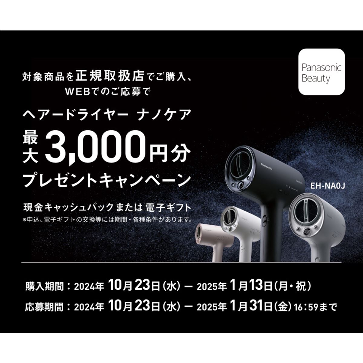 お値引❤Panasonic❤nanocare❤正規品❤新品❤乾燥の季節の必需品 楽天市場】パナソニック Panasonic 2025年度モデル ヘア