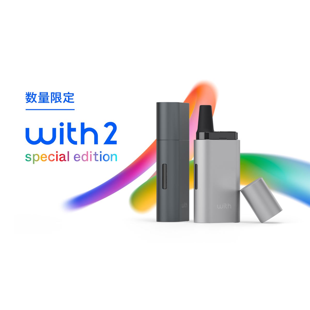 JT、加熱式タバコ「with 2」に数量限定「スペシャルエディション」登場