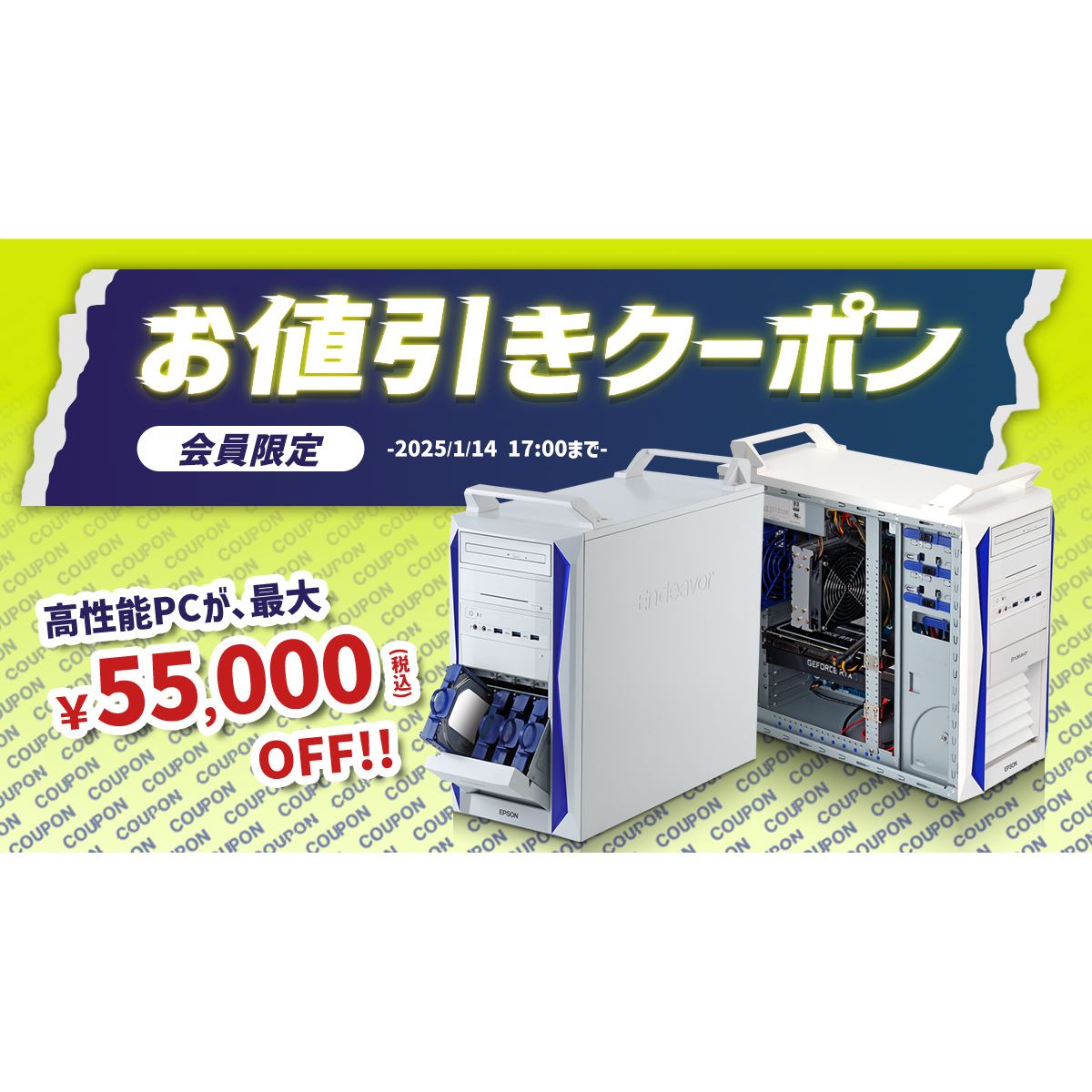 最大55,000円引き、エプソンPC購入のカスタマイズメニューにビデオカード追加 - 価格.com