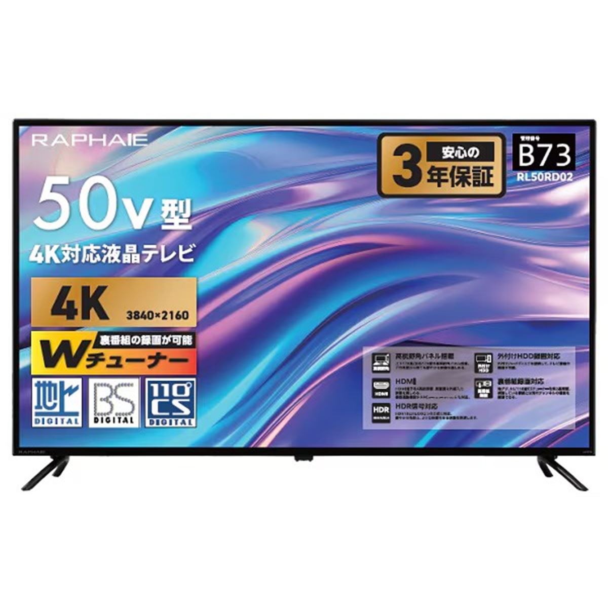 50V型4Kテレビが43,780円、ゲオ限定でドウシシャ製液晶テレビ4種を発売 - 価格.com