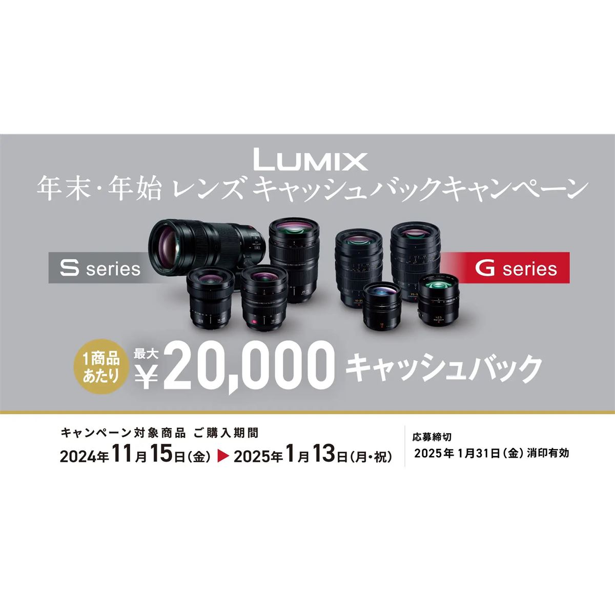 LUMIX 70-200 F4 レンズ 本体 キャッシュバックキャンペーン付き 20241118171622_374_.jpg