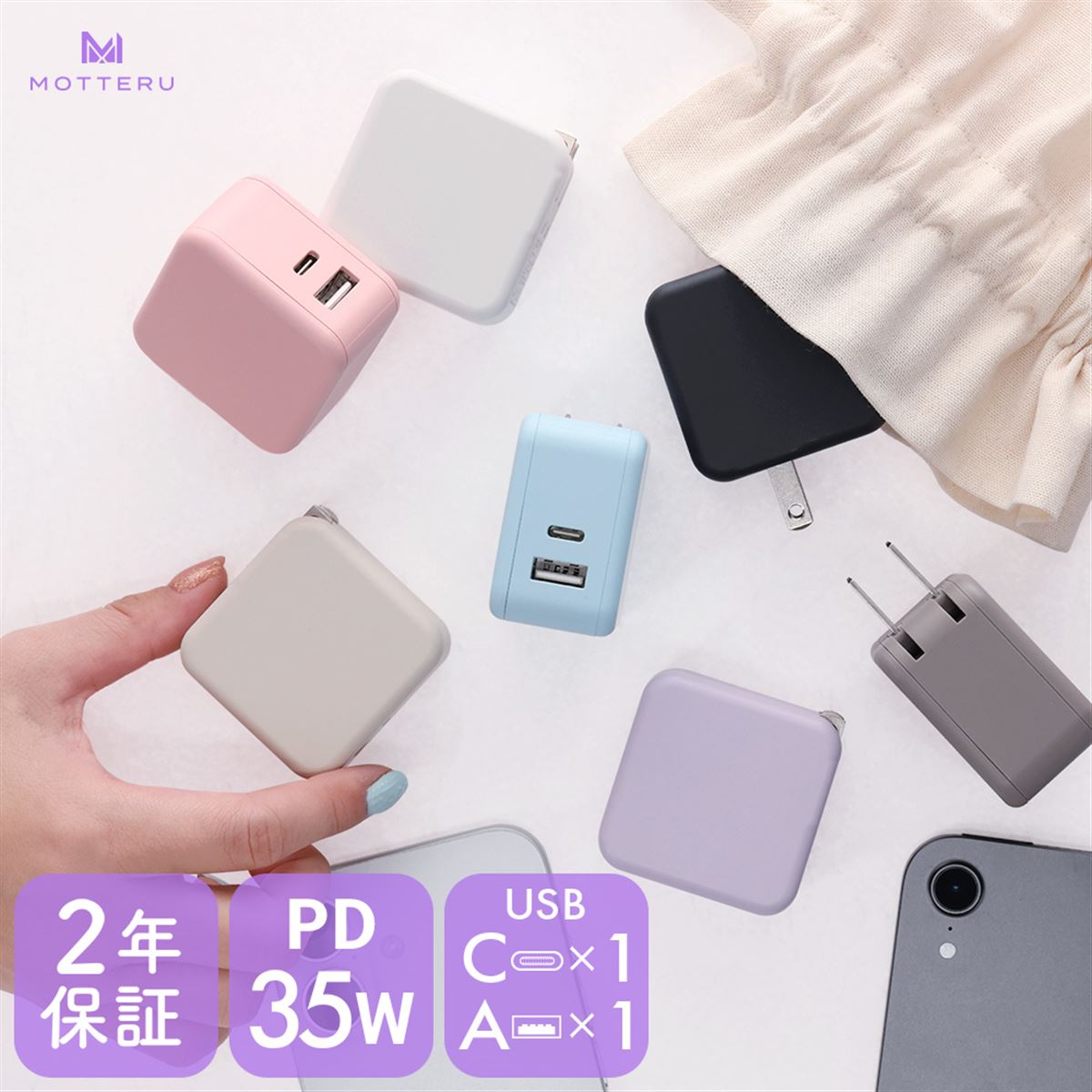 マッチモアハイブリッド充電器/良品の流通少なくなりました。 MOTTERU、USB Type-C/Type-Aポート搭載の充電器に新カラー4色 - 価格.com