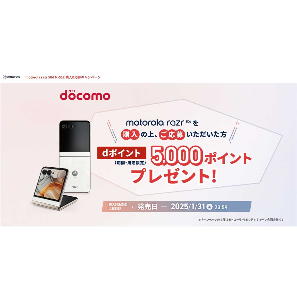 美品希少motorola razr 50d ホワイト docomo SIMフリー 美品希少motorola razr 50d ホワイト docomo SIMフリー