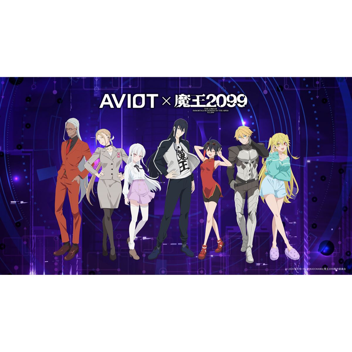 AVIOT、140種類以上の新録ボイス収録「魔王2099」コラボの完全