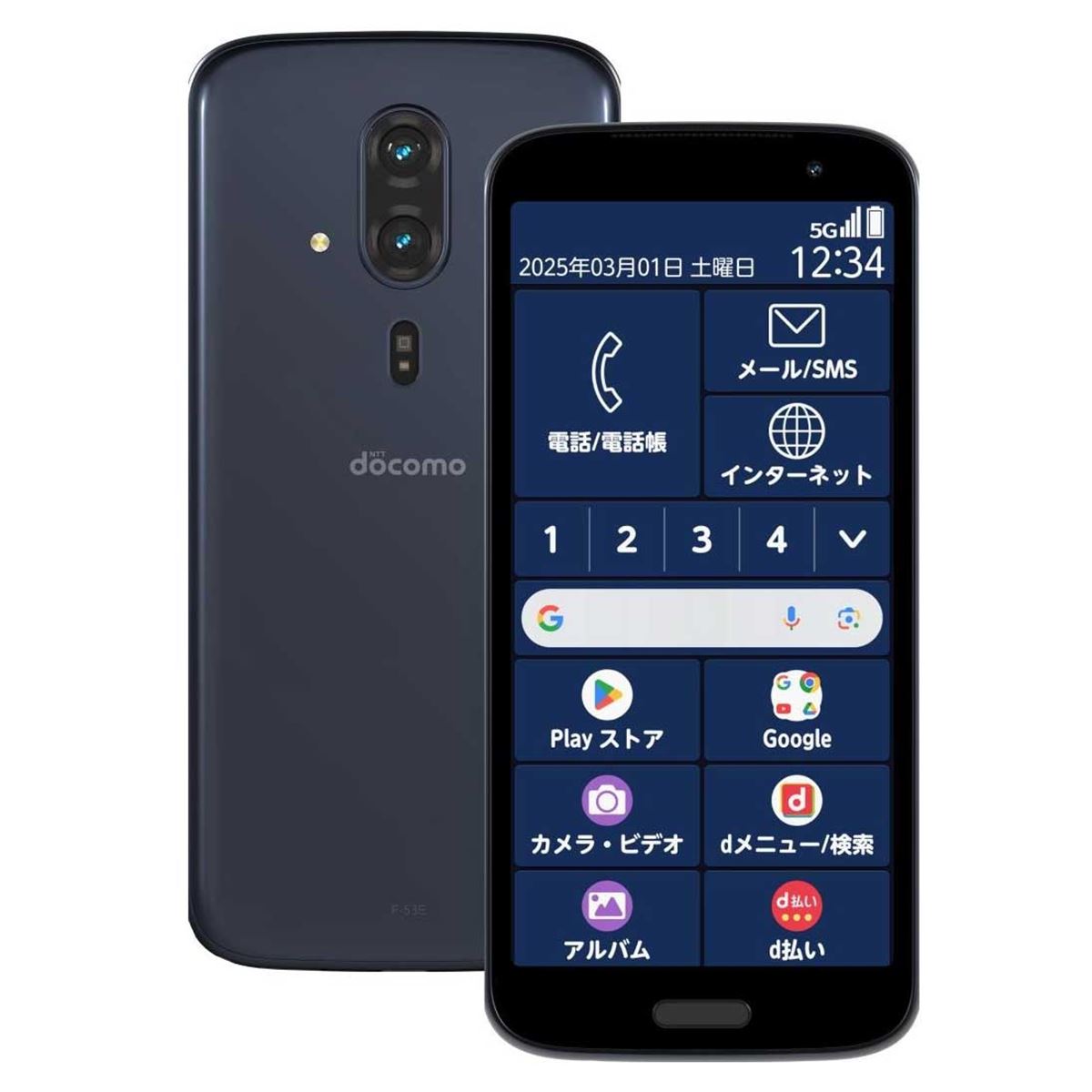 らくらくスマートフォン F-53E ピンク らくらくスマートフォン F-53E｜ドコモビジネスオンライン