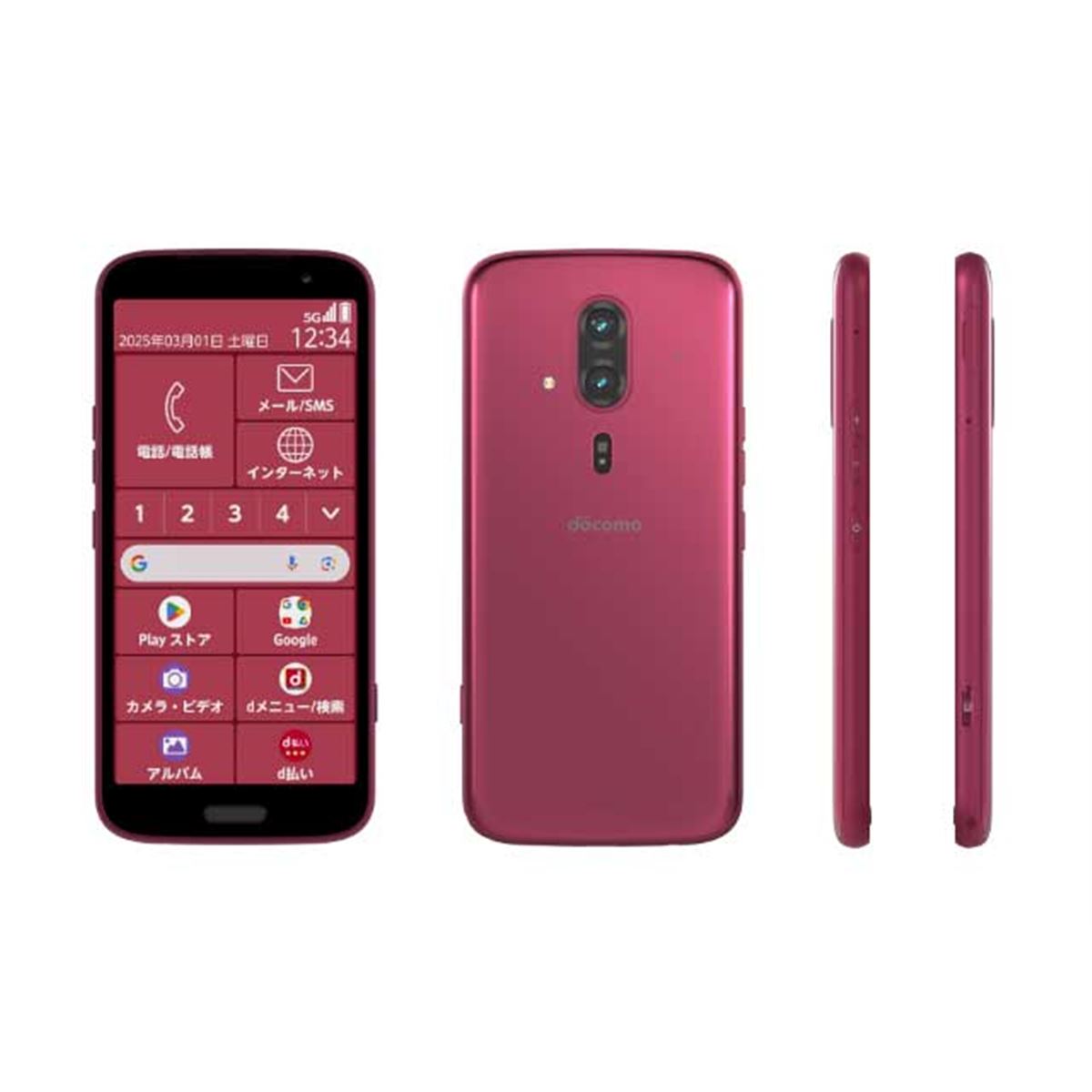 シニア向け定番の新機種「らくらくスマートフォン F-53E」が