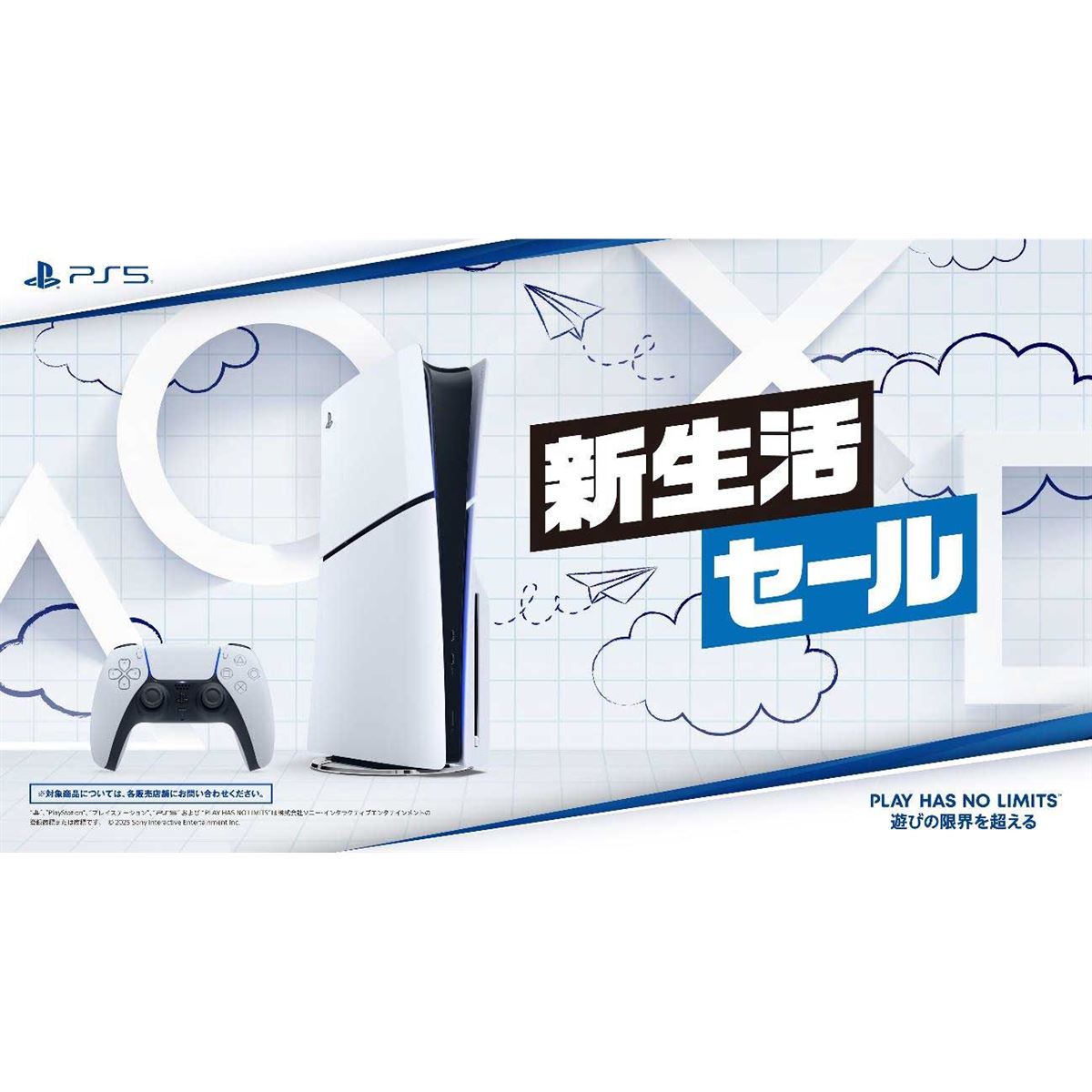 PlayStation - PS5！！本日限定価格！！ 20250228165757_704_.jpg