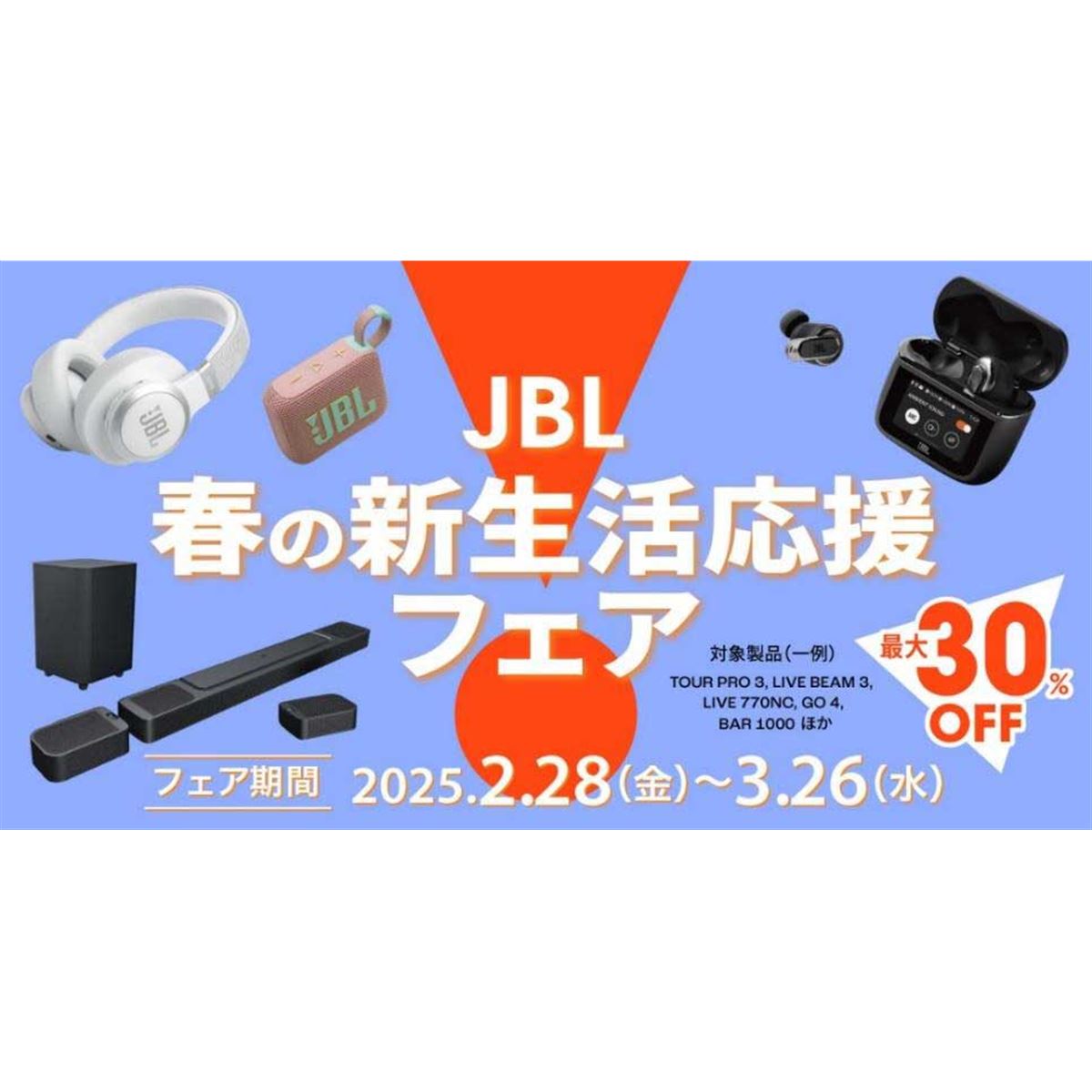 新品 ユーキャン 快適クラシック 特別セット プレーヤー 全111曲内蔵 JBL製 高機能スピーカー   ☆ PayPay(ペイペイ)決済可能 ☆ 札幌市 豊平区 平岸 最大30%オフ、TWSやポータブルスピーカーなど対象の「JBL春の新生活