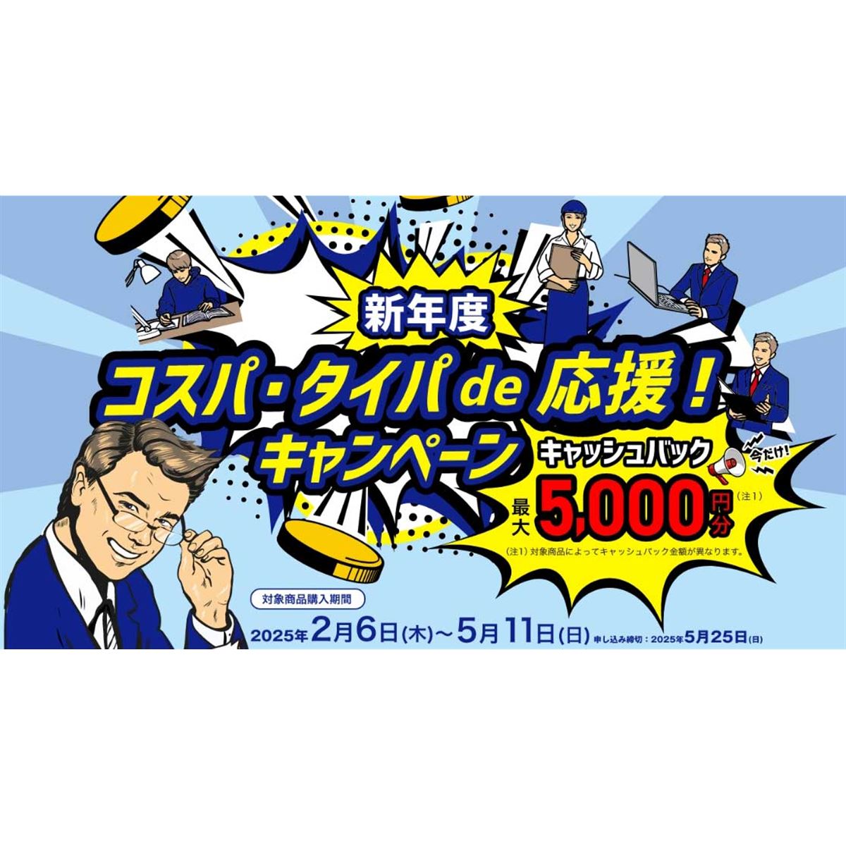 よ*ん様 DForce 50vs 新入生応援キャンペーン 【公式通販】