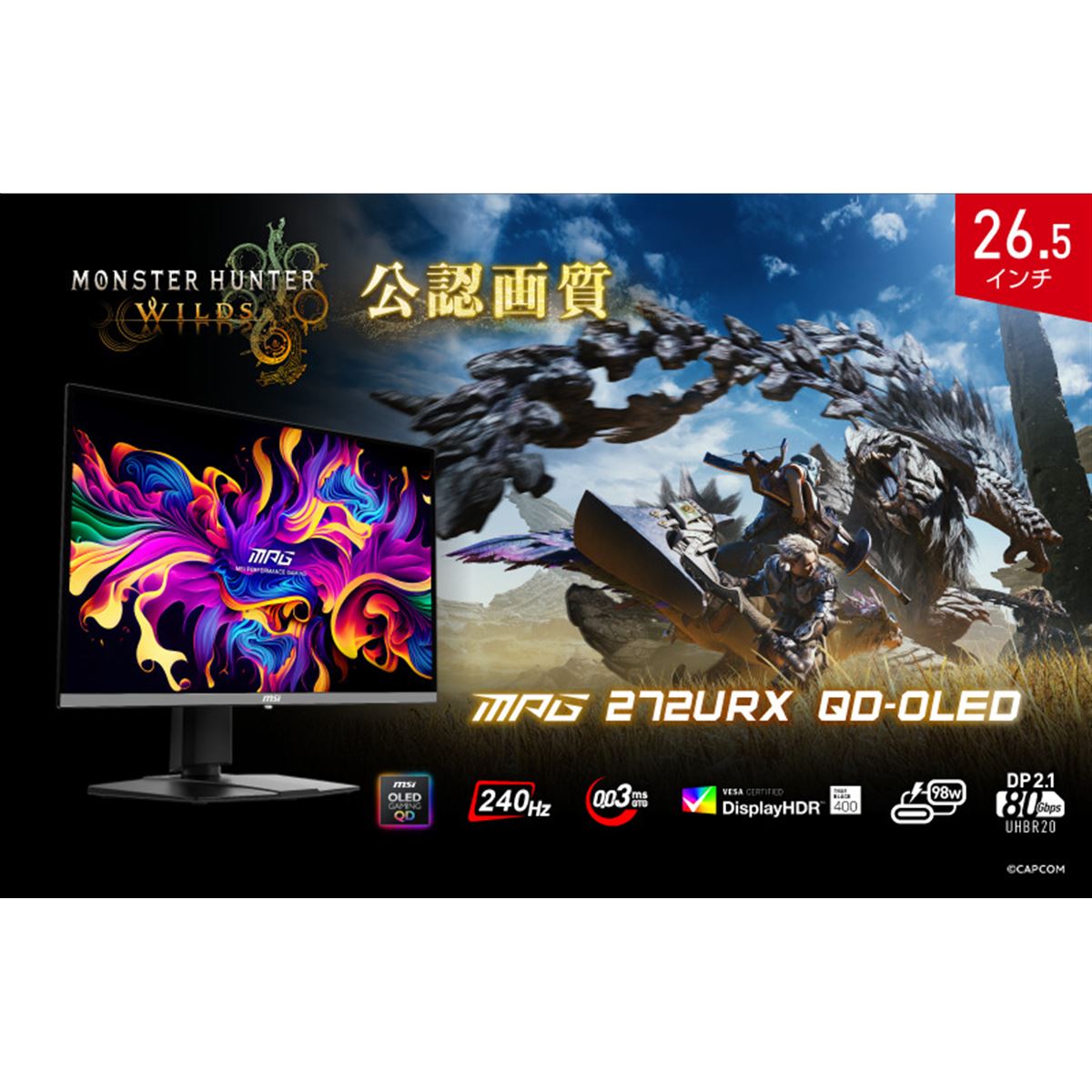 MSI、モンハンワイルズ公認画質の26.5型有機ELモニター「MPG
