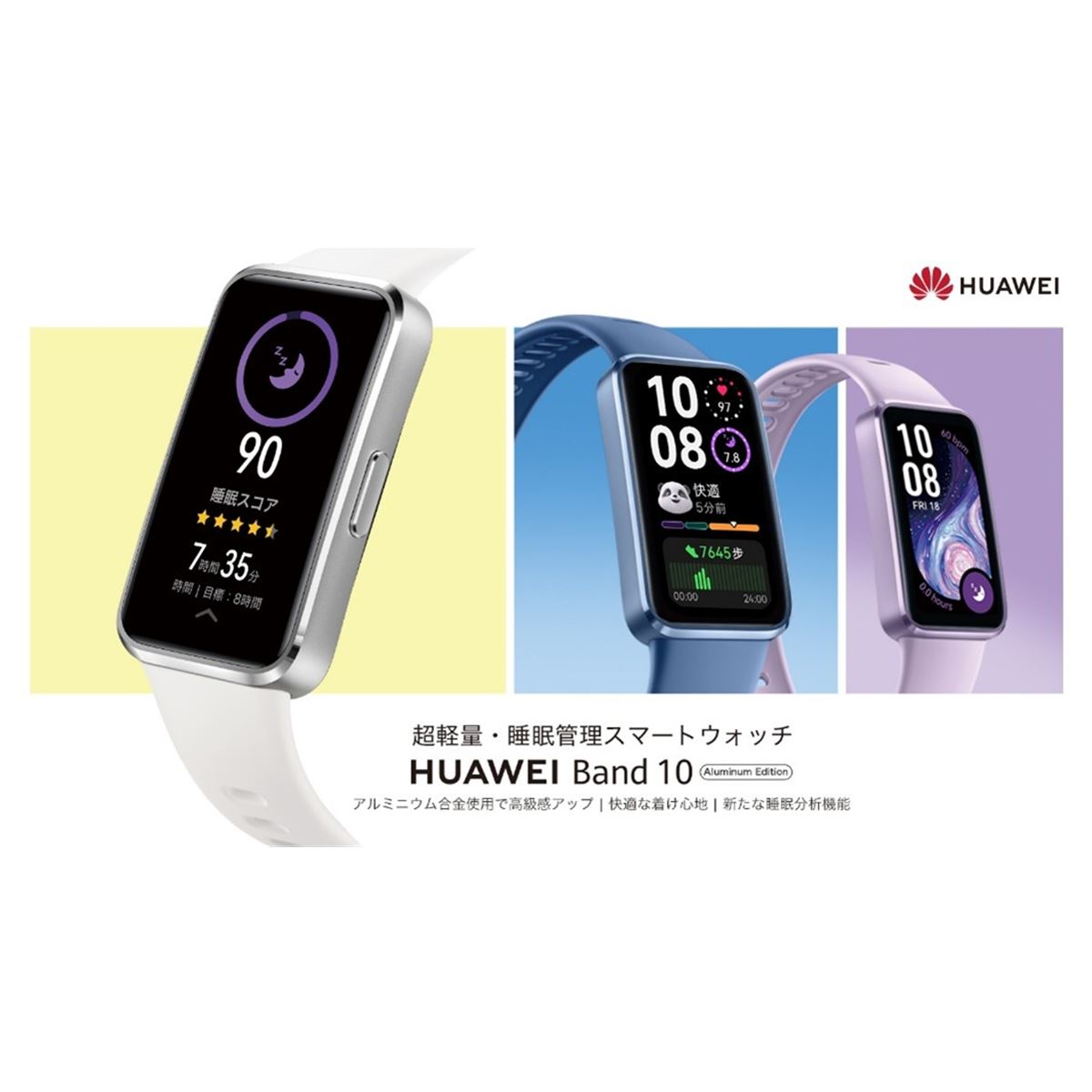 最終値下げ　
チョッパー　ウォーリアトライク250cc HUAWEI Band 10 スマートウォッチ 本体 スマートウォッチ HUAWEI Band