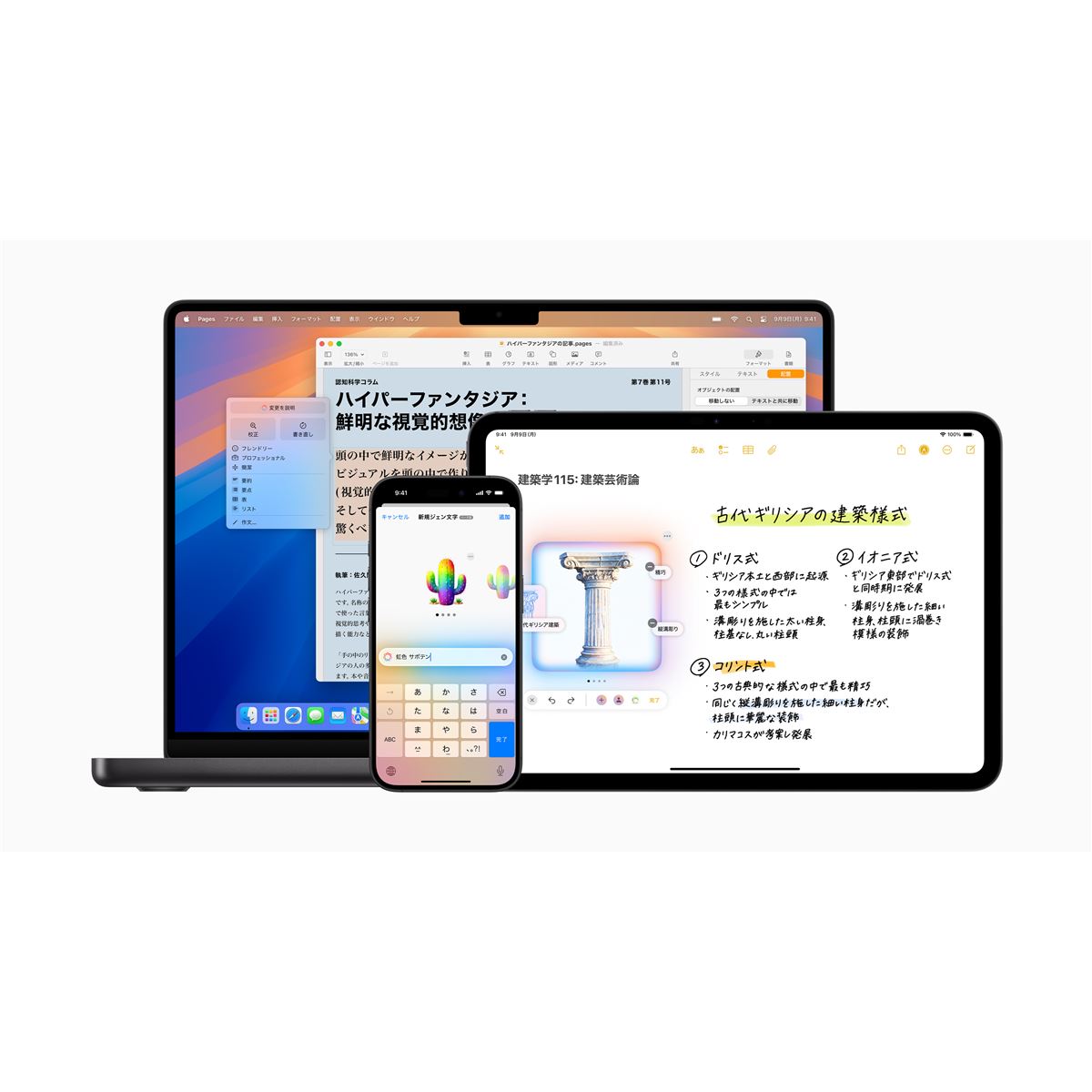 Applepie プロフ読んでね アップル「Apple Intelligence」が日本語に対応、「iOS 18.4」など配信