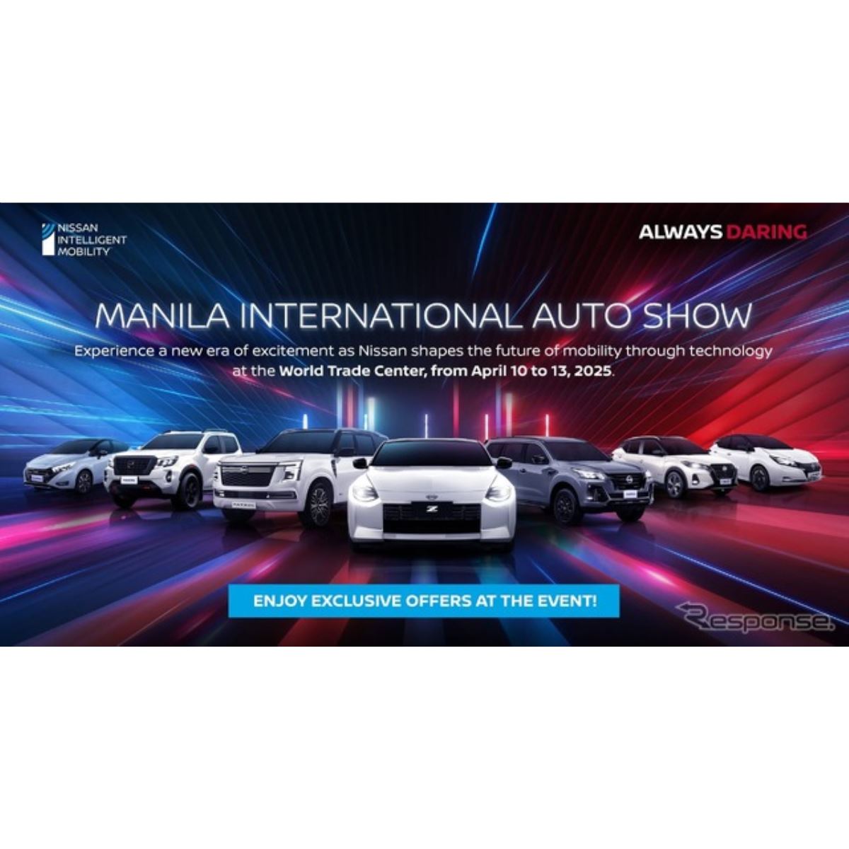 2025 マニラ・インタナショナル・オートショー限定 2025 マニラ