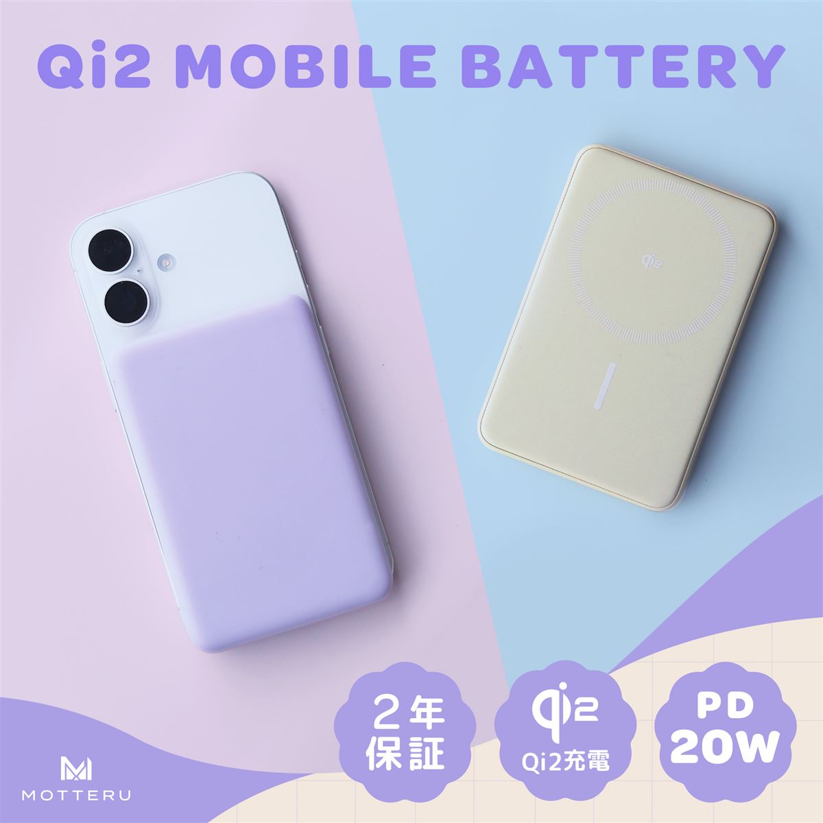MOTTERU、Qi2に対応した5000mAhマグネット式ワイヤレスモバイル
