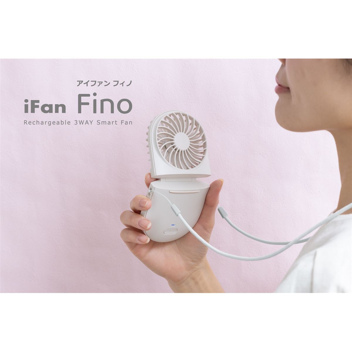 エレス、スマートに持ち歩ける3WAY薄型ハンディファン「iFan Fino