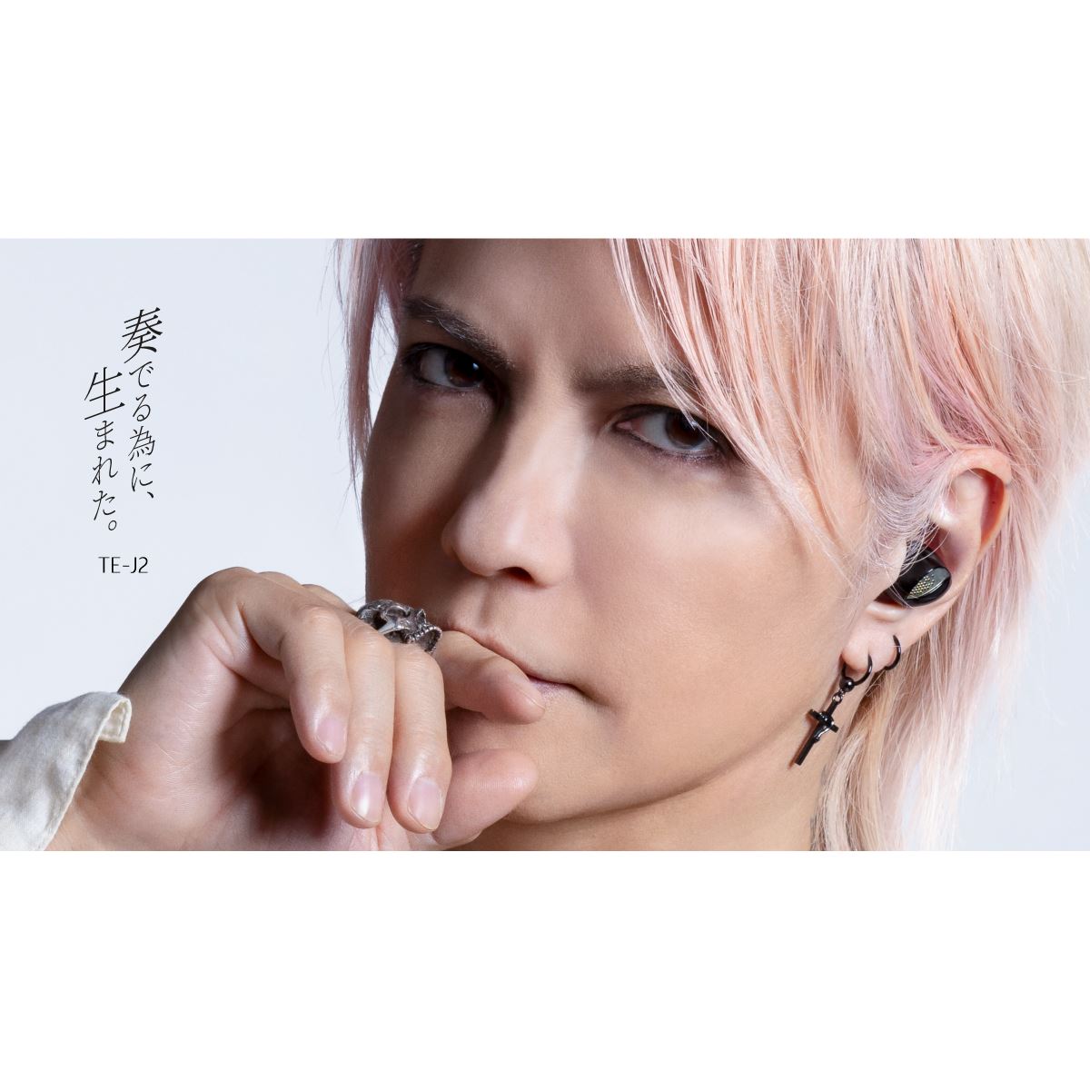 AVIOT、ハイエンド完全ワイヤレスイヤホン「TE-J2」とHYDEコラボモデル