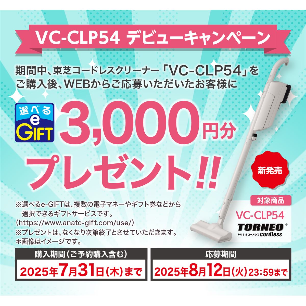 東芝コードレスクリーナー　VC-CLP54 VC-CLP54 | 掃除機（クリーナー）|東芝コードレス | 東芝ライフ