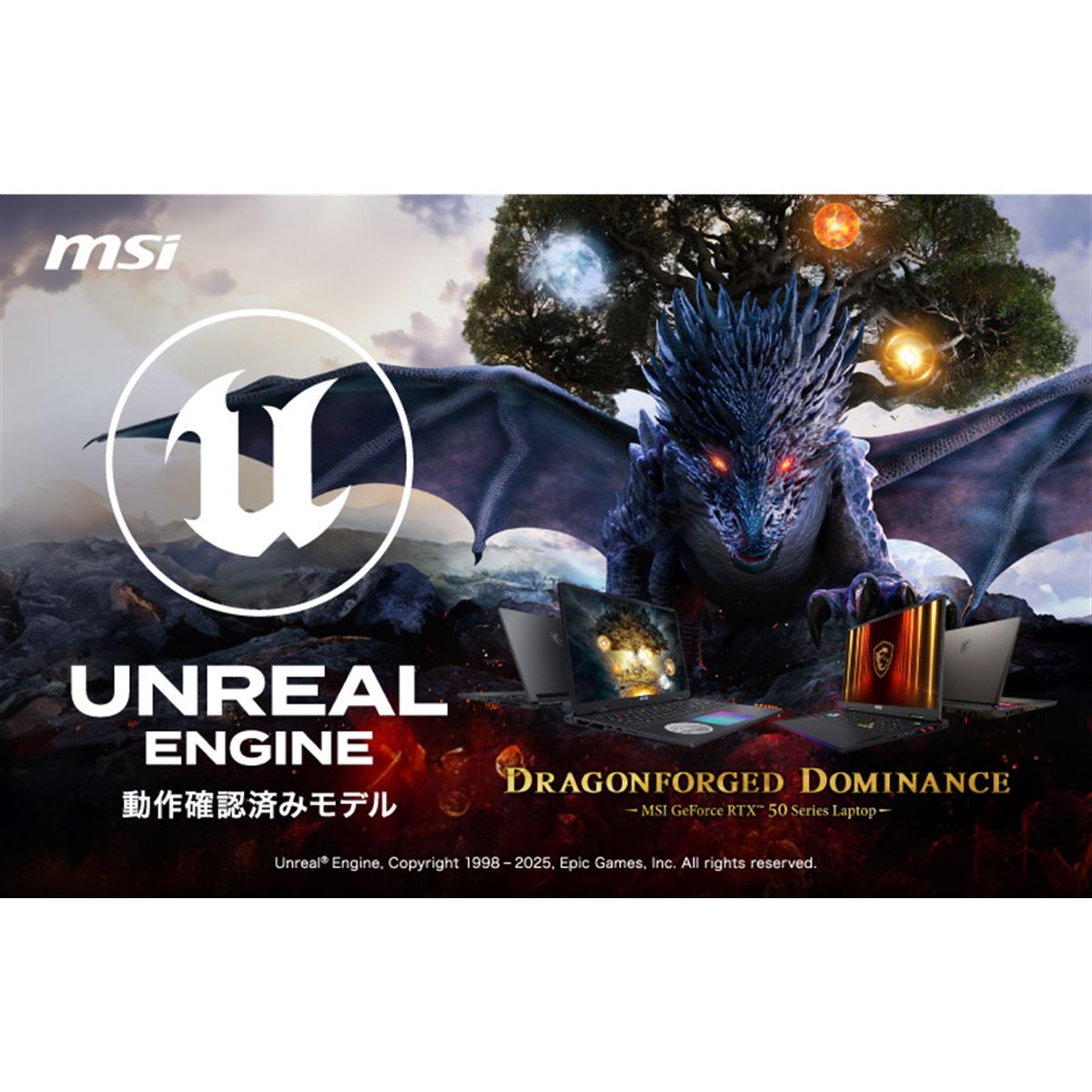 MSI、AI対応＆「Unreal Engine」動作確認済みゲーミングノートPC 