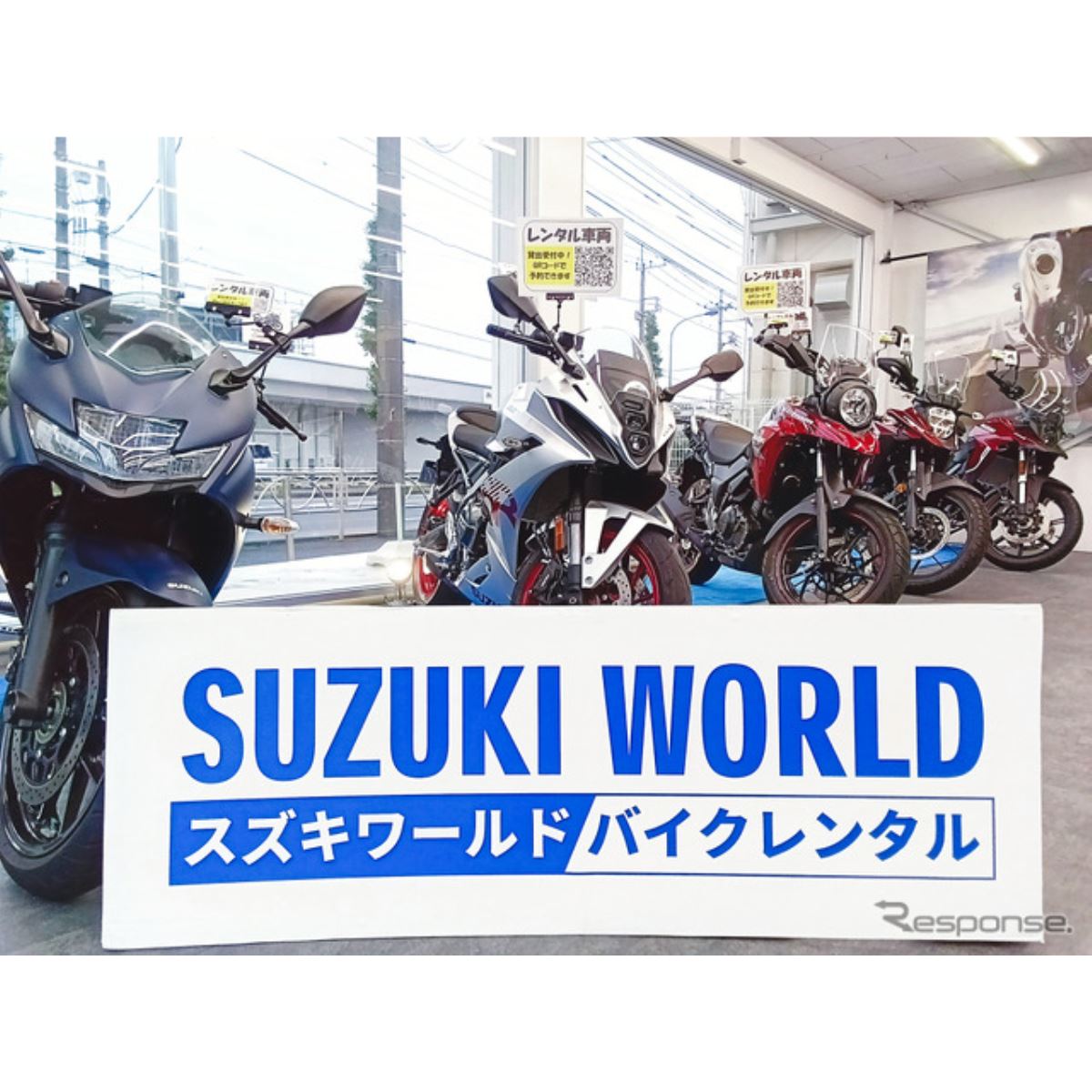 スズキ、新型バイクレンタルを多摩店でも開始 購入前の“お試し”にも