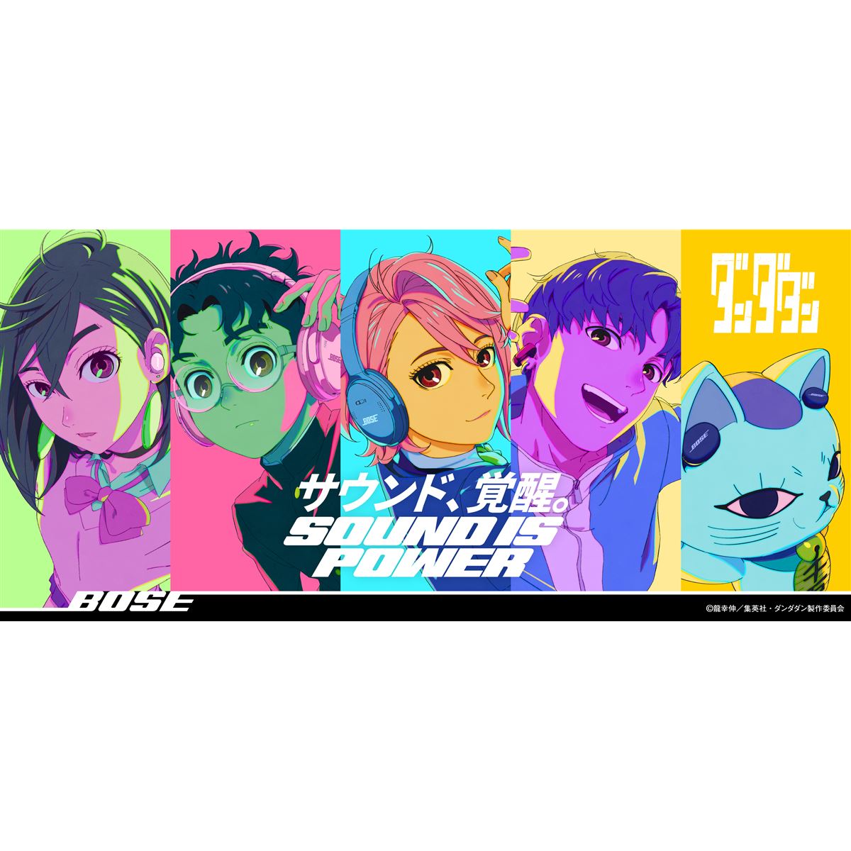 ボーズ、テレビアニメ「ダンダダン」とコラボレーションした5