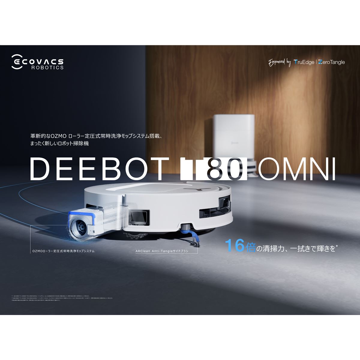 ロボット掃除機 最大66％オフ！ロボット掃除機「Roborock」が楽天スーパーセール