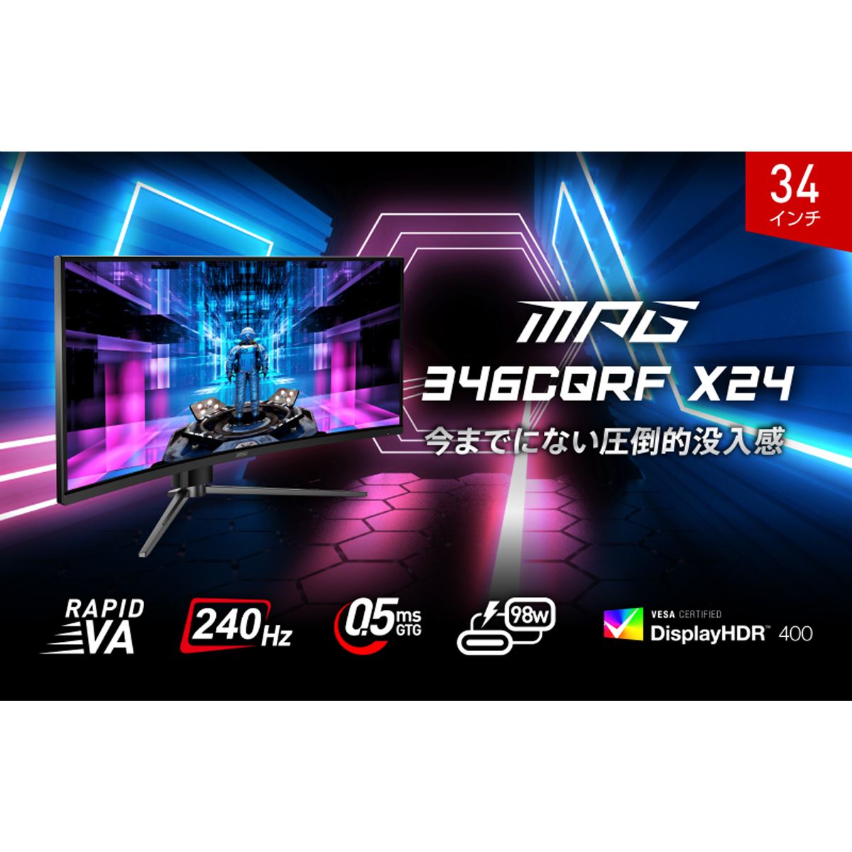 MSI 24.5インチ 240Hz ゲーミングモニター　Type C MSI 24.5インチ 240Hz ゲーミングモニター Type C Amazon.co.jp