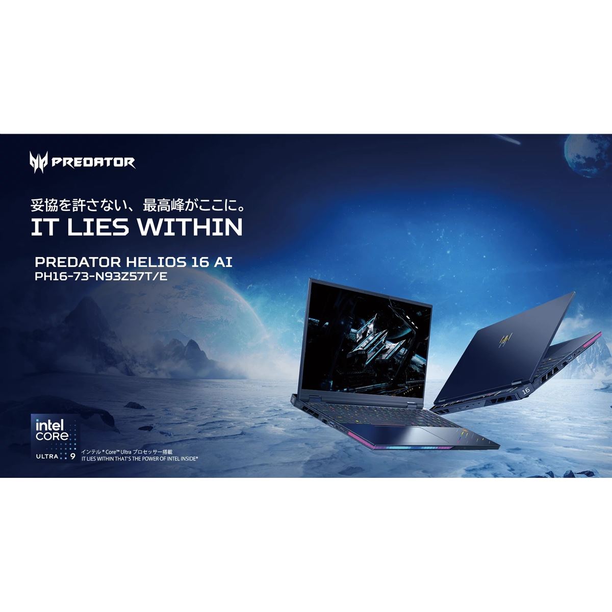 エイサー、GPUとAIを強化した2025年モデルのゲーミングノートPC