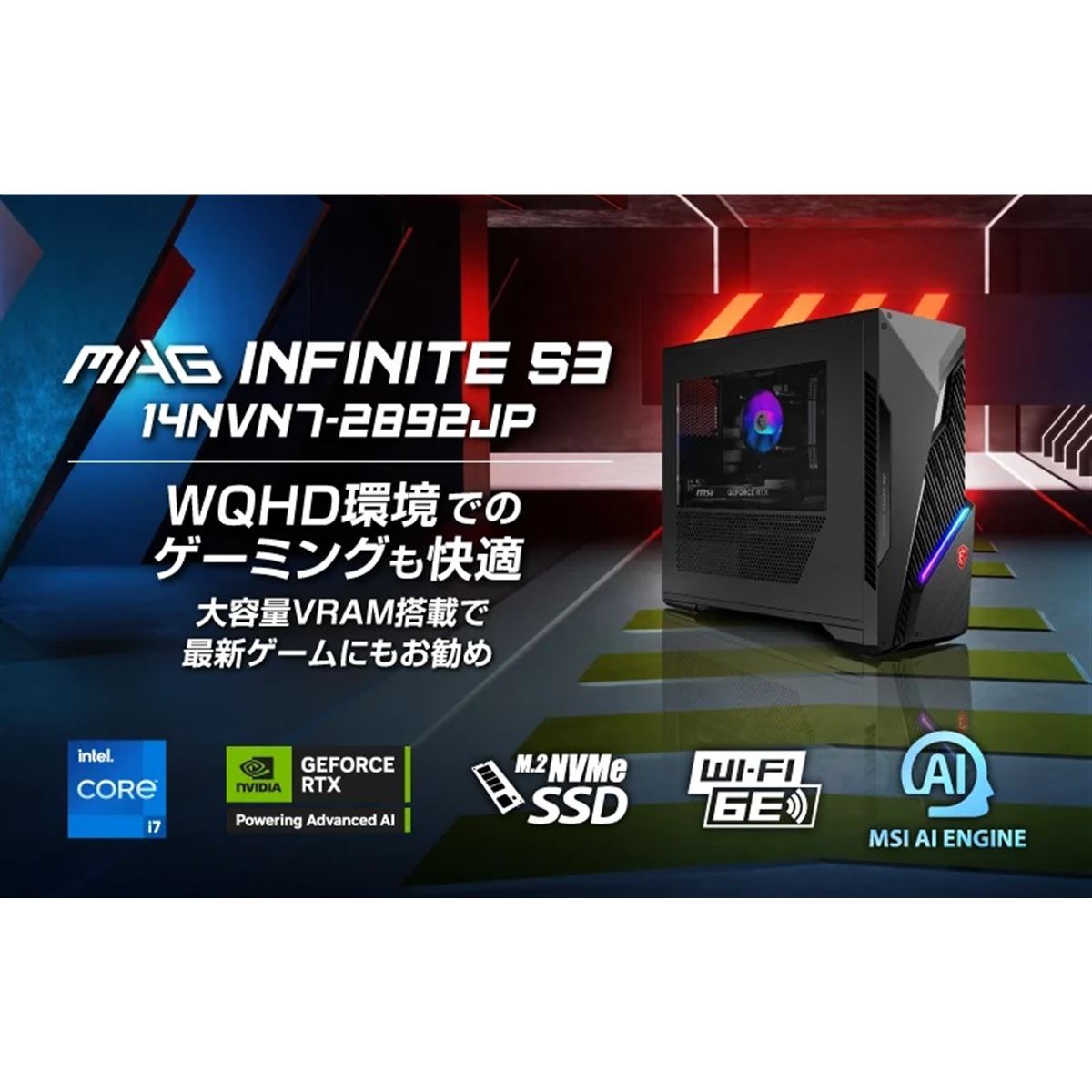MSI、「GeForce RTX 50」シリーズを搭載したゲーミングPC「MAG
