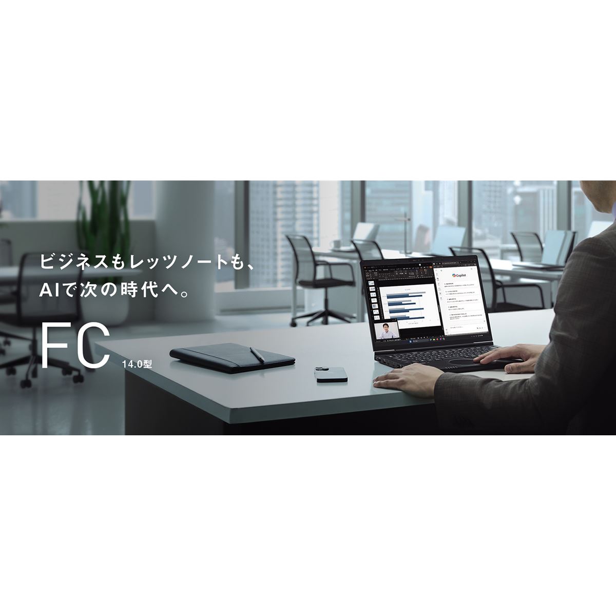 パナソニック、軽量約1.039kgでさらに長時間駆動になった「レッツ