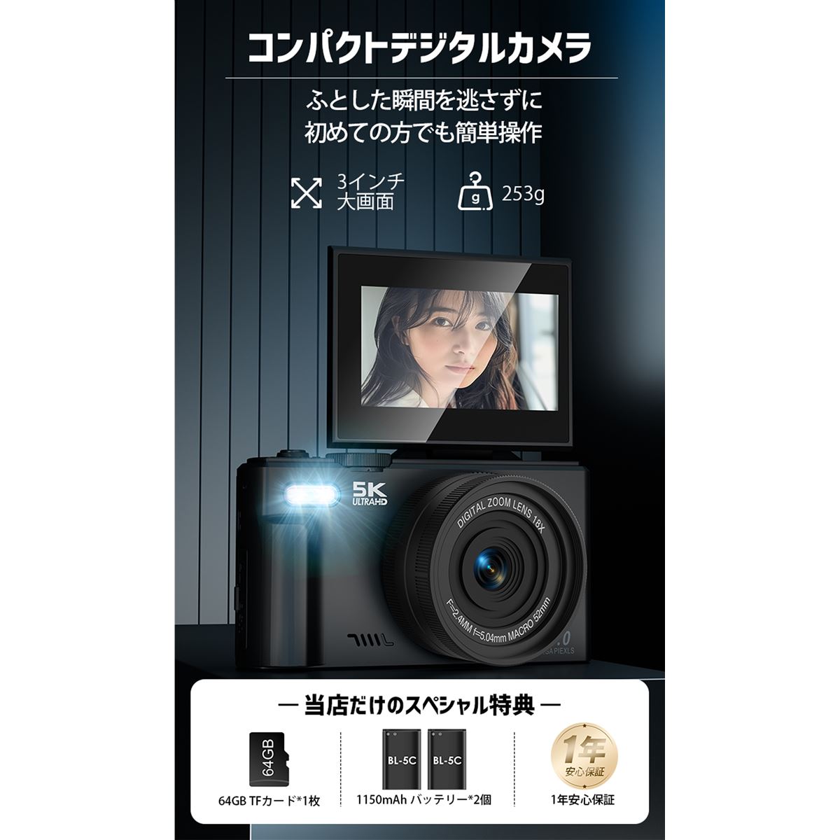 L&Lライブリーライフ、14,980円のコンパクトデジタルカメラ